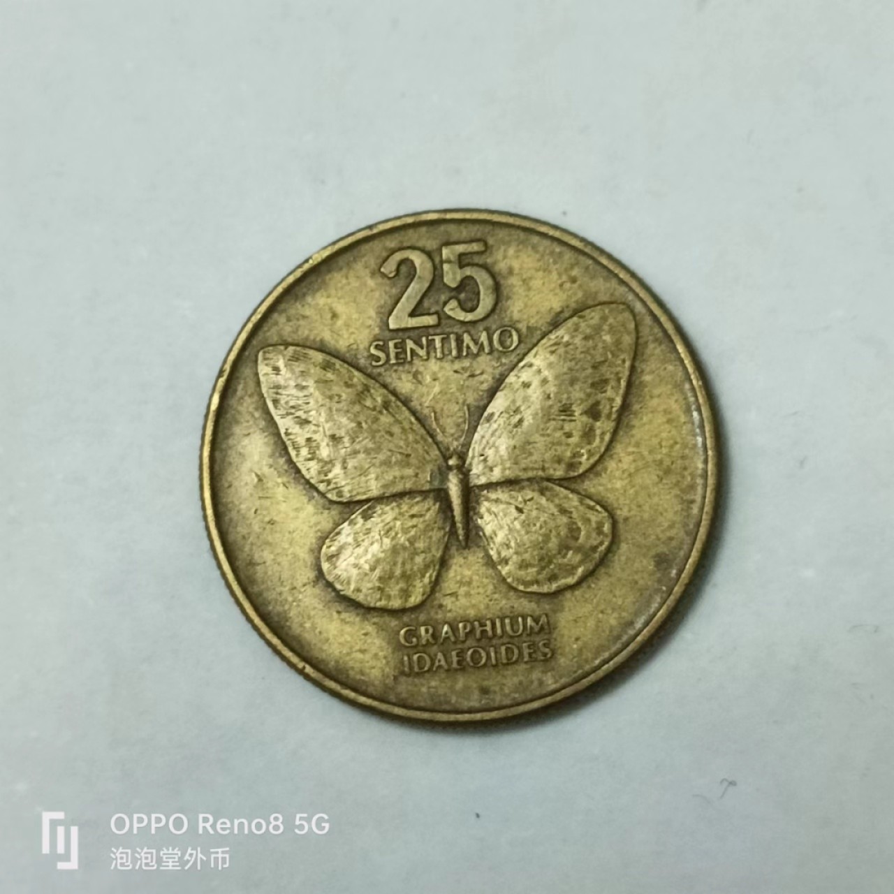 泡泡堂第163期  世界硬币专场（无押金，无佣金，捡漏，全场20包邮，偏远地区除外） 菲律宾25分