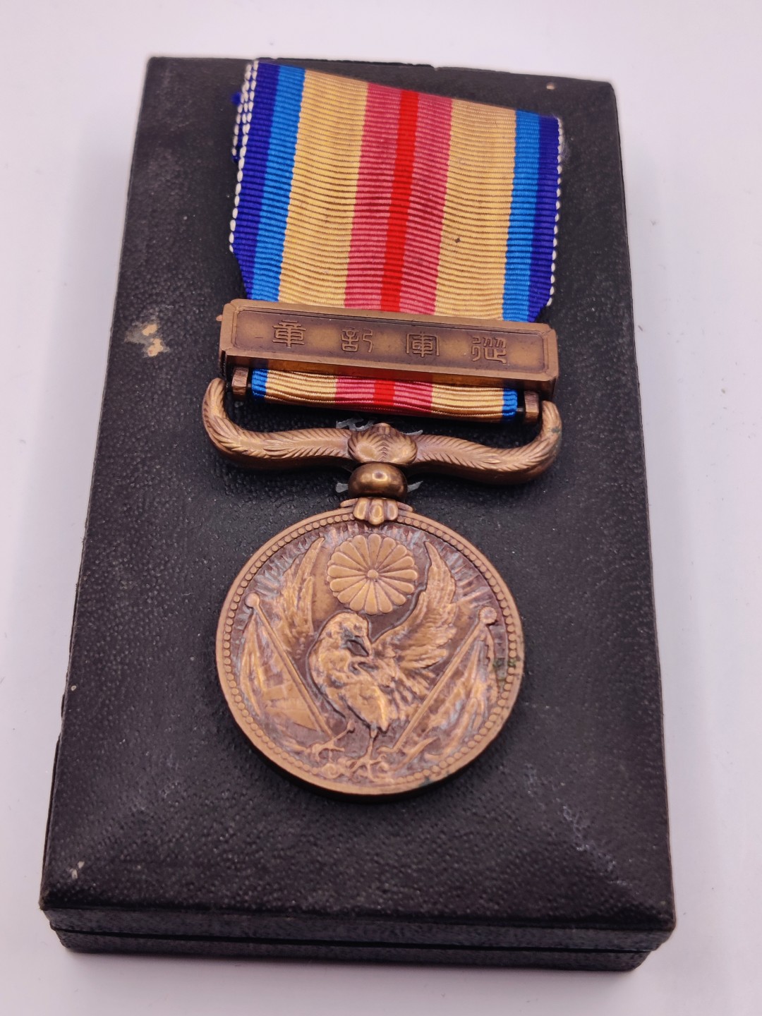 全场0元起拍 第19期 咸鱼国勋章拍卖专场 12月4日（周日）下午6：00开始 勿忘国耻 日本二战时期 七七事变从军纪章