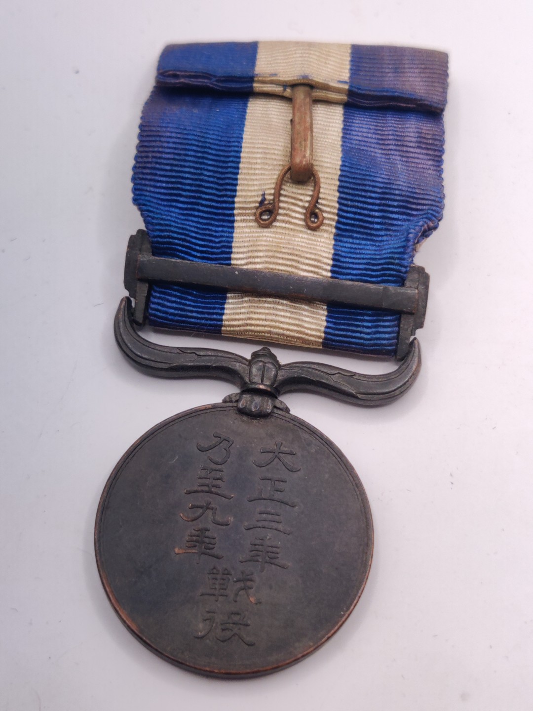 全场0元起拍 第19期 咸鱼国勋章拍卖专场 12月4日（周日）下午6：00开始 日本大正39从军纪章