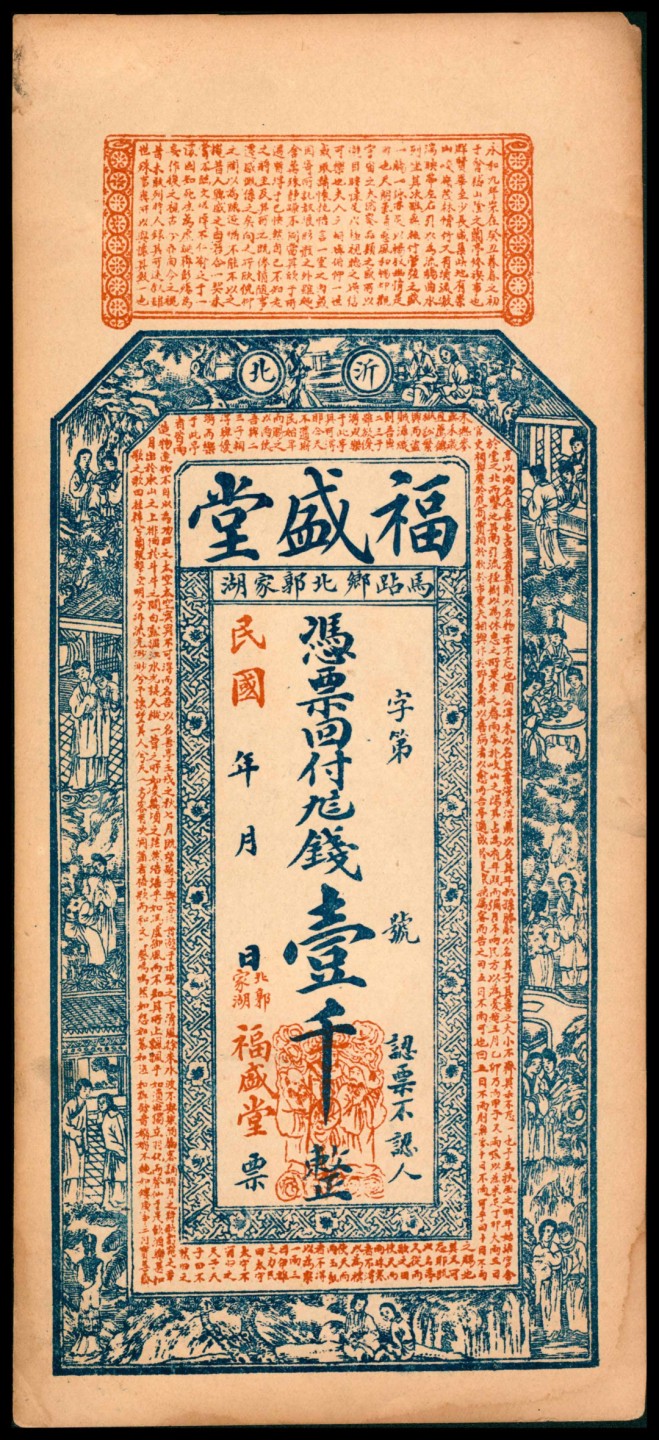 2022宜和秋拍网络专场