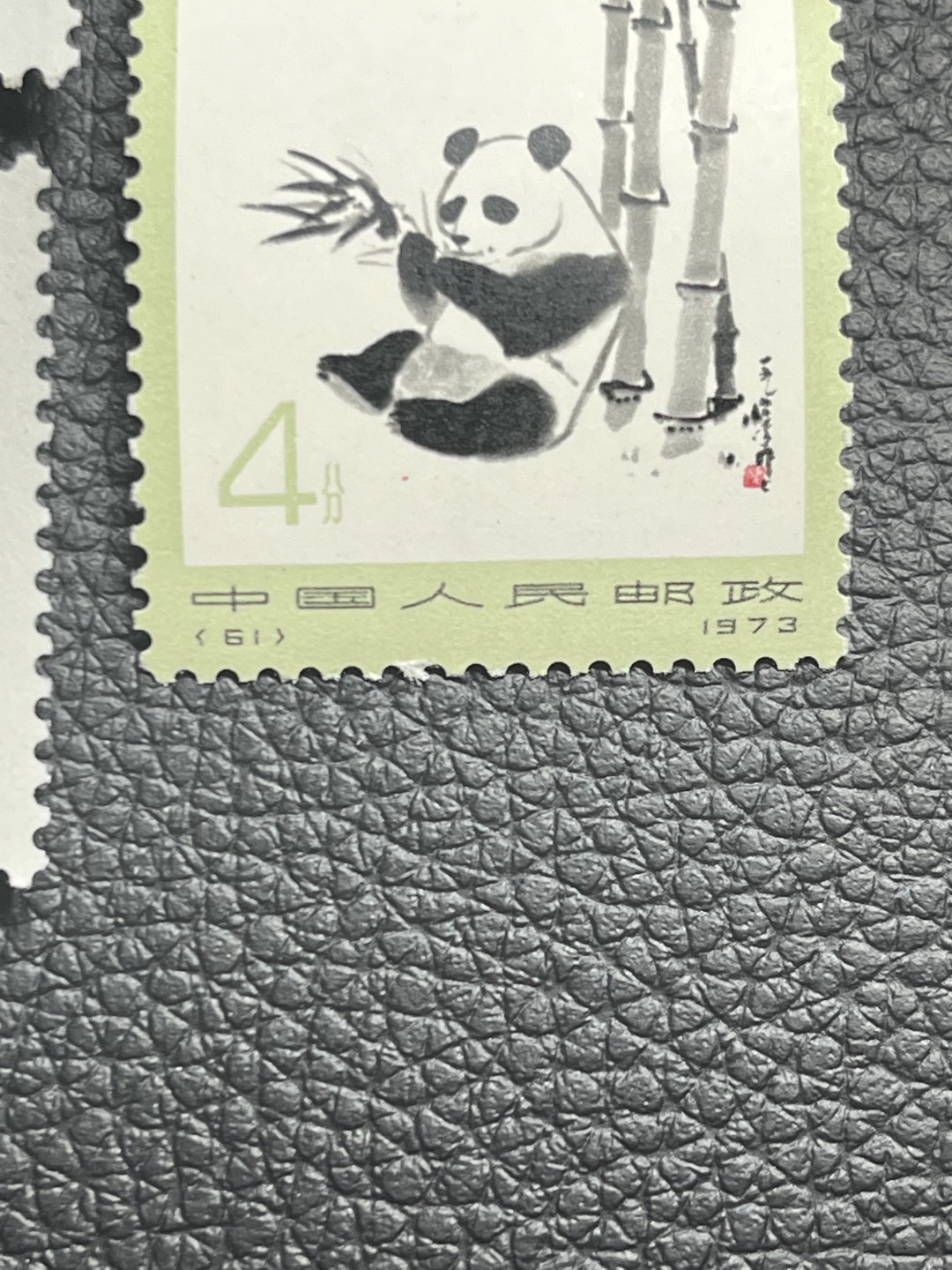 洪涛臻品批发群  精选邮票限时拍卖第九十九期 编号熊猫N59  60  61  62四枚，N59  60两枚全品，61  62齿稍弱达不到全品，喜欢不要错过