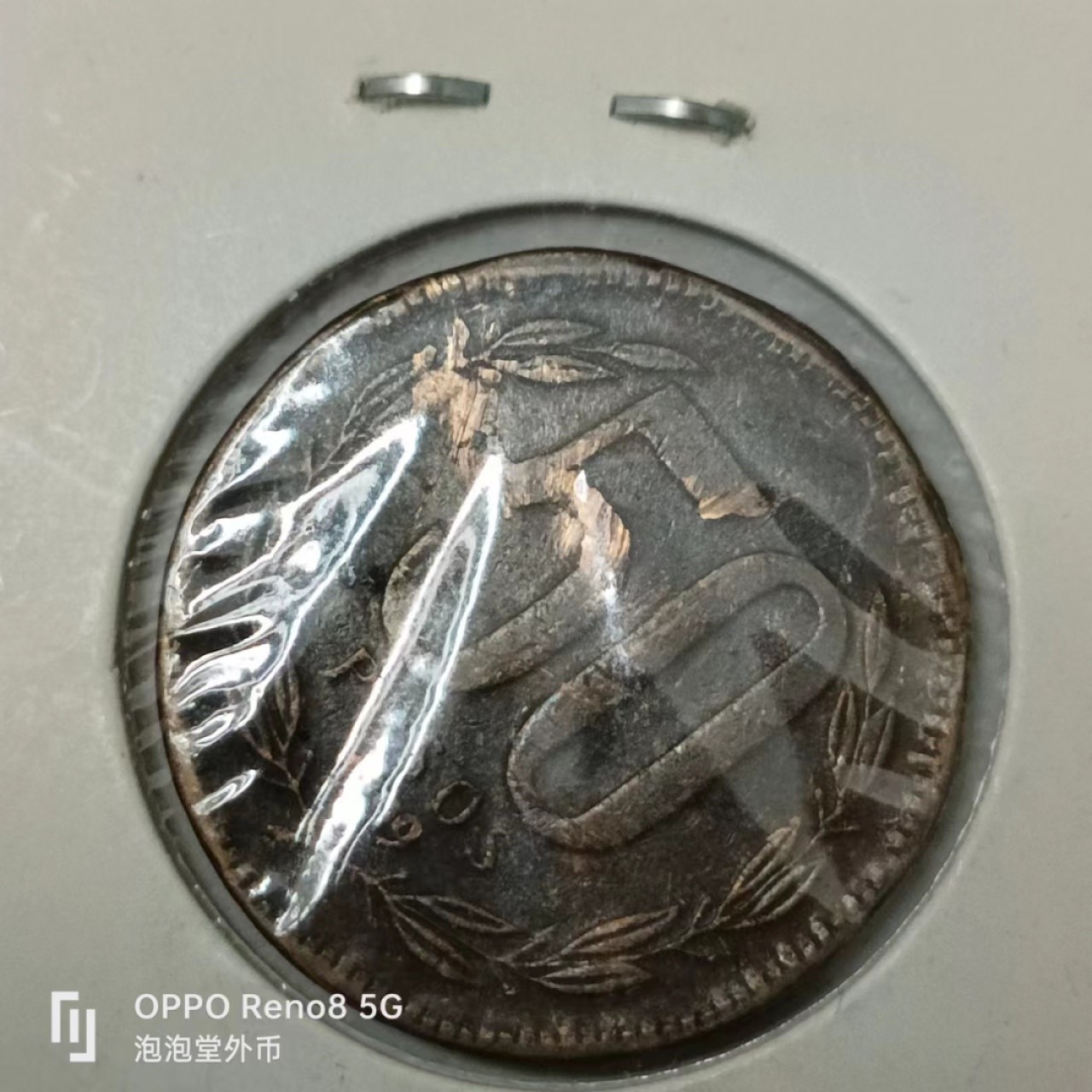 泡泡堂第170期  世界硬币专场（无押金，无佣金，捡漏，全场20包邮，偏远地区除外） 智利50皮大铜币