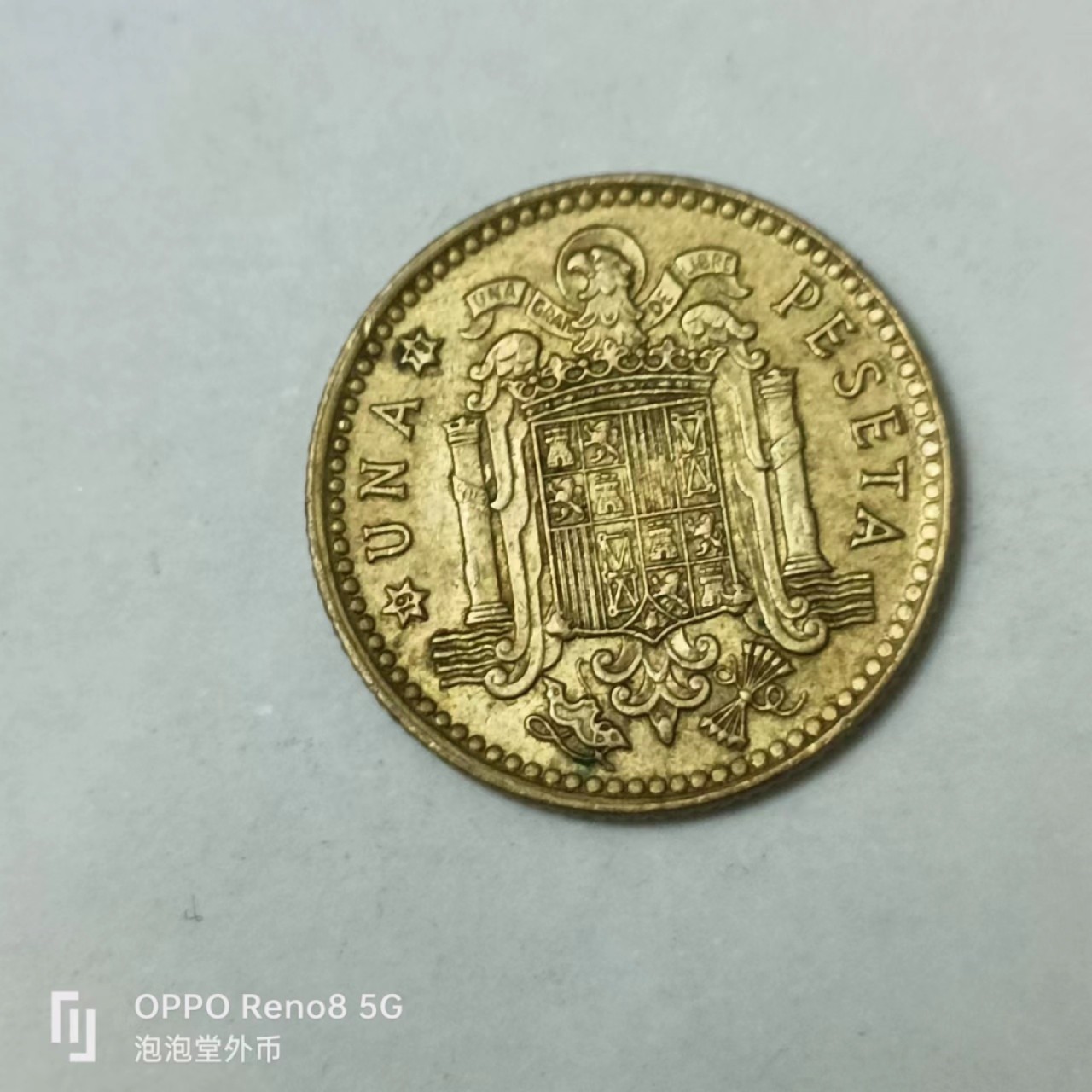 泡泡堂第163期  世界硬币专场（无押金，无佣金，捡漏，全场20包邮，偏远地区除外） 西班牙1975年一元