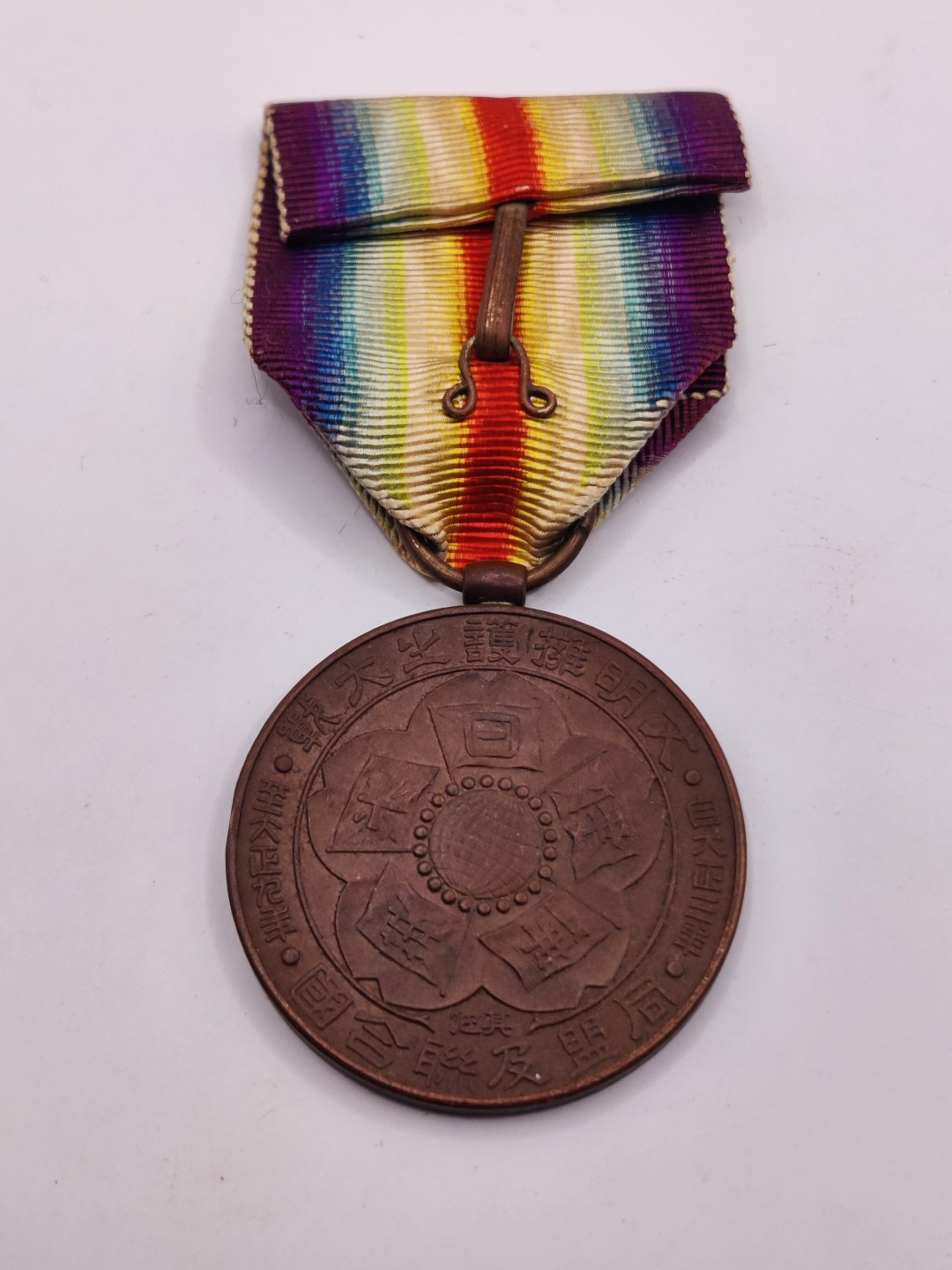 全场0元起拍 第19期 咸鱼国勋章拍卖专场 12月4日（周日）下午6：00开始 日本一战时期 一战战捷纪章