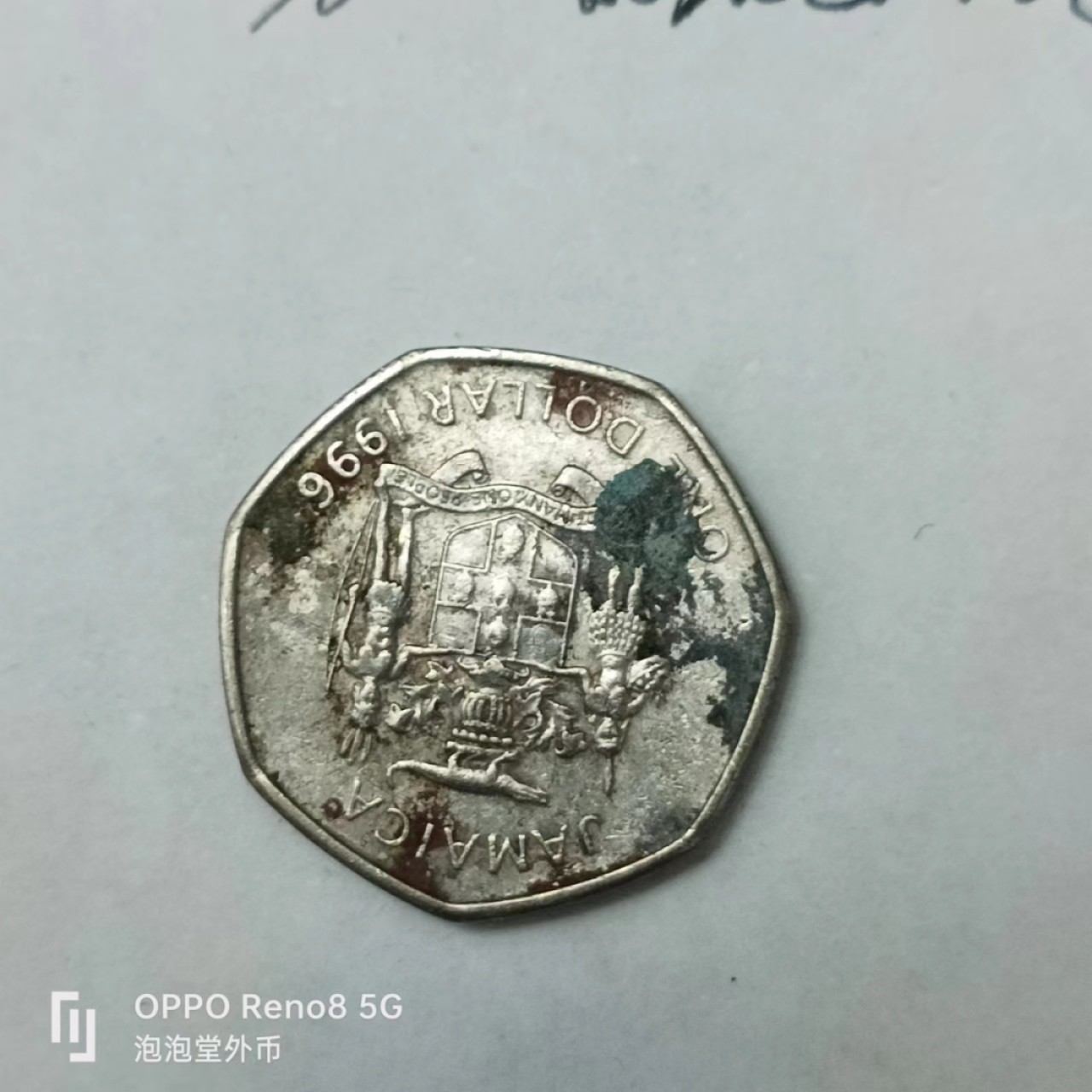 泡泡堂第163期  世界硬币专场（无押金，无佣金，捡漏，全场20包邮，偏远地区除外） 牙买加一刀