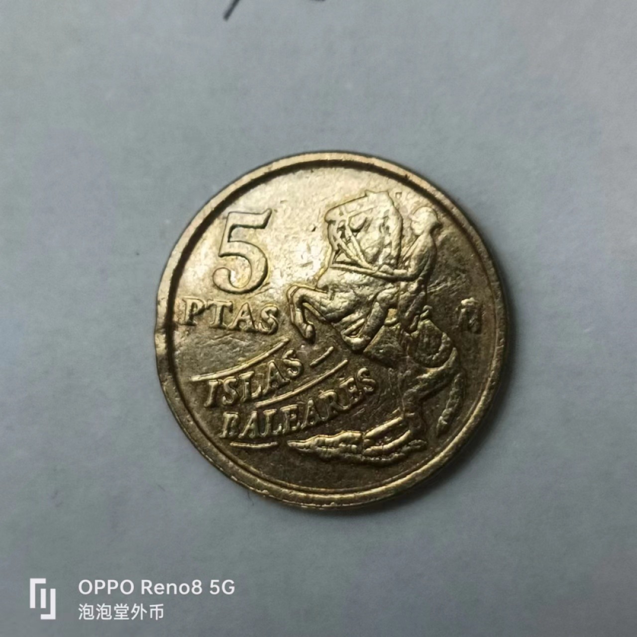 泡泡堂第163期  世界硬币专场（无押金，无佣金，捡漏，全场20包邮，偏远地区除外） 西班牙纪念币