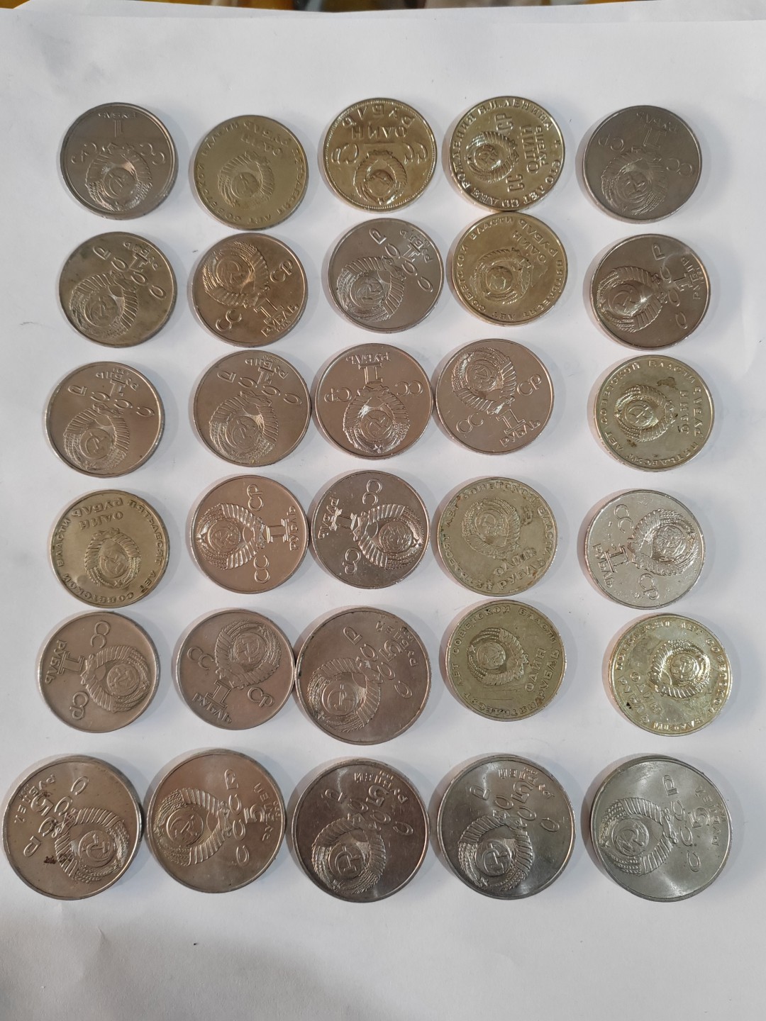 苏俄币章满洲里第3场 苏联纪念币64枚散币 30枚