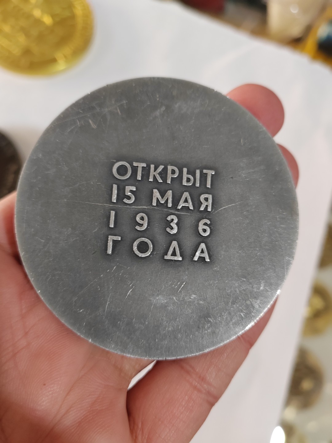 苏俄币章满洲里第3场 苏联大铝章