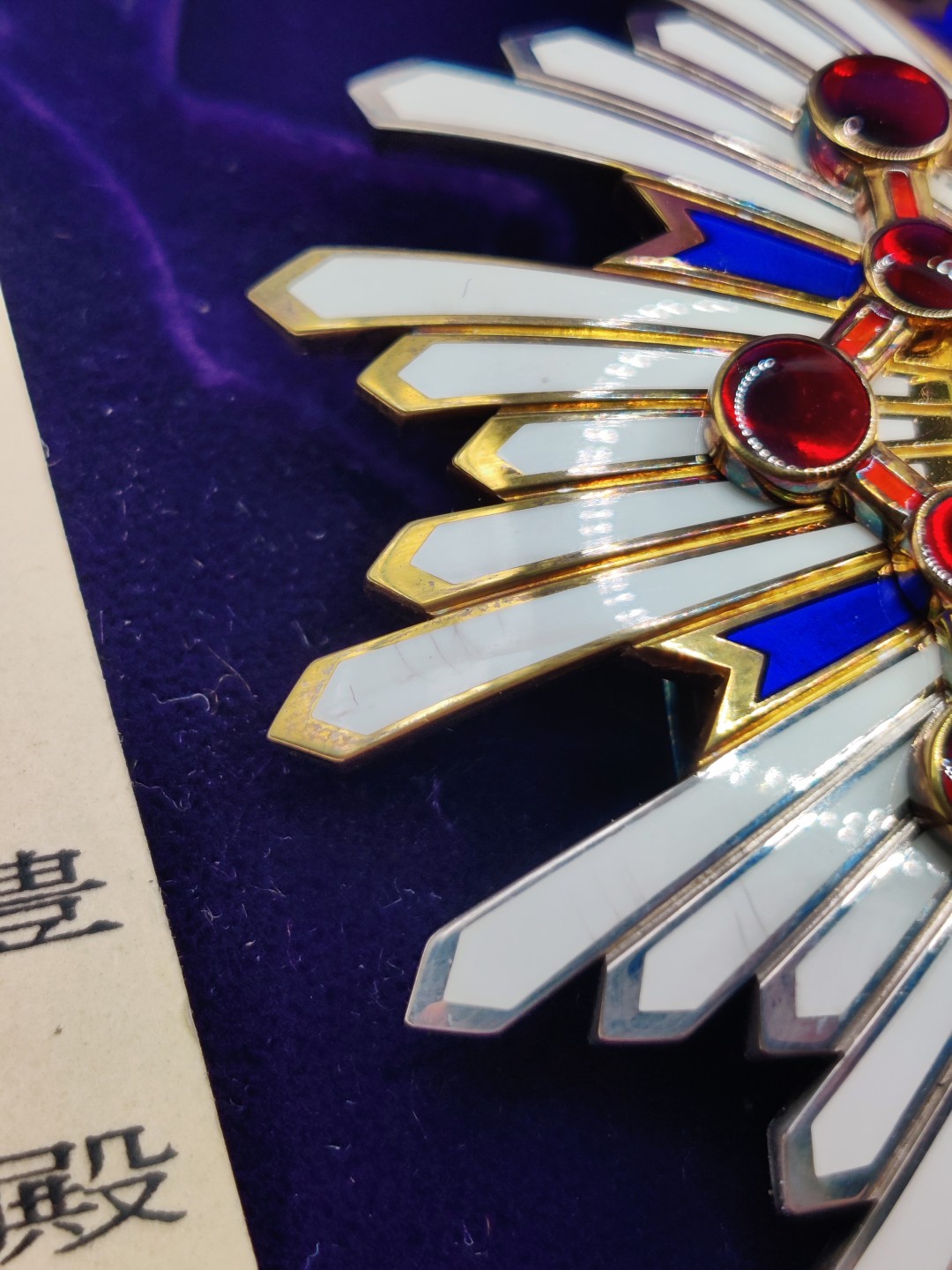 全场0元起拍 第19期 咸鱼国勋章拍卖专场 12月4日（周日）下午6：00开始 日本二等瑞宝章 银制珐琅带盒带略 品相如图，所见即所得，一经出售概不退换