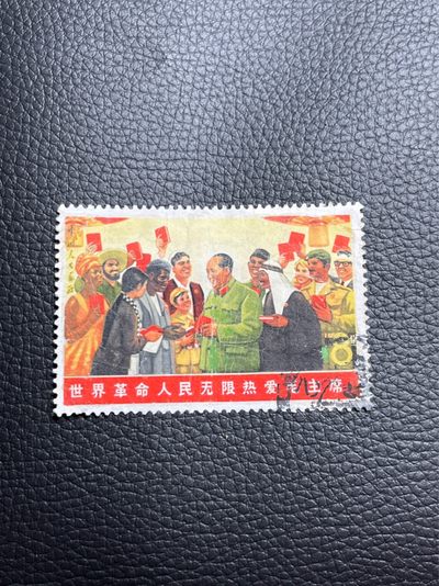 洪涛臻品批发群  精选邮票限时拍卖第一百七十七期 - 文6筋票黑人信销一枚，轻微修补痕迹，品相自定，注意捡漏