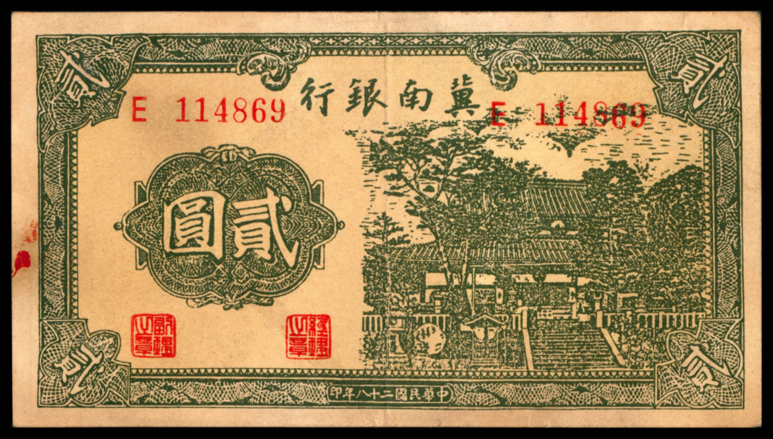 2022宜和秋拍网络专场