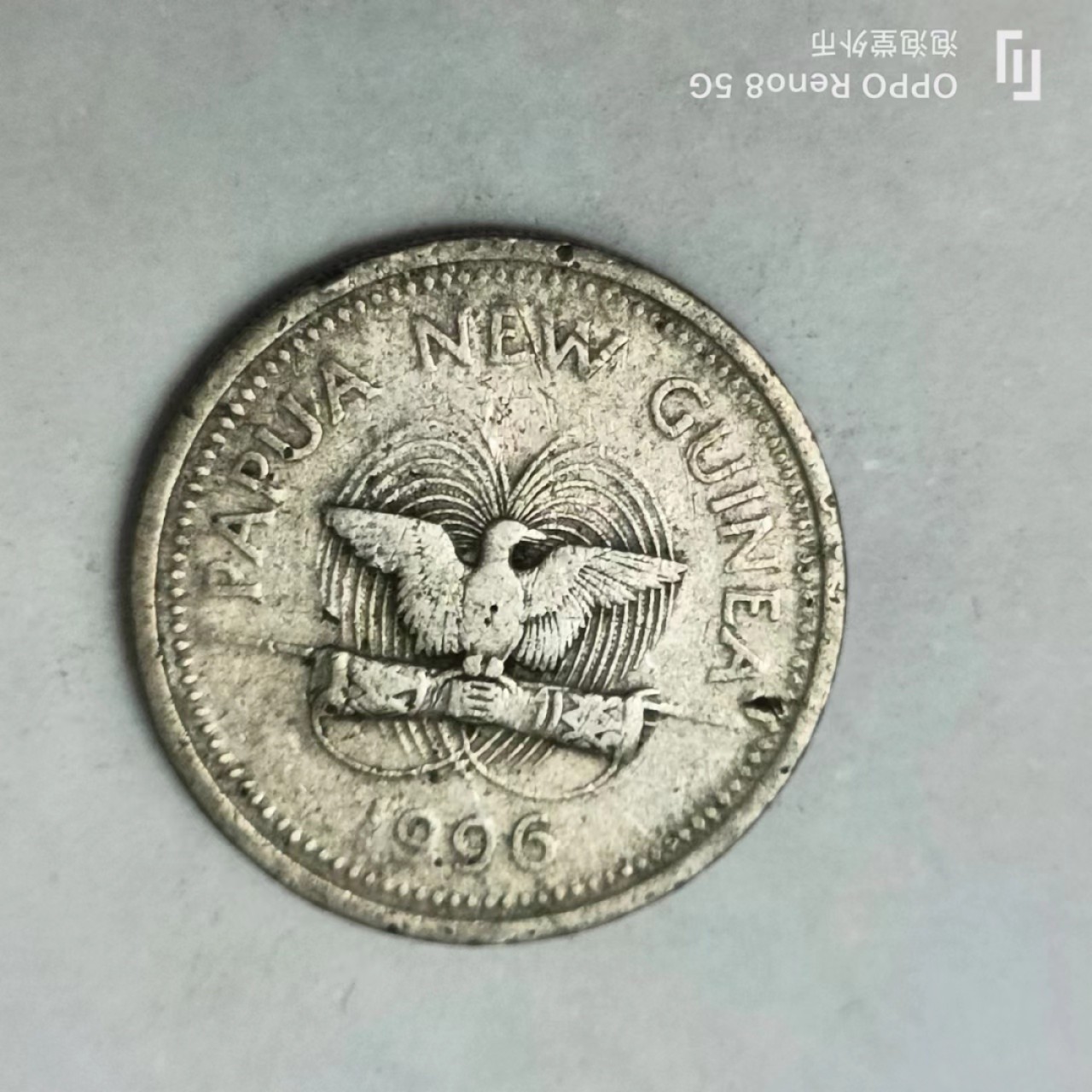 泡泡堂第170期  世界硬币专场（无押金，无佣金，捡漏，全场20包邮，偏远地区除外） 新几内亚10c