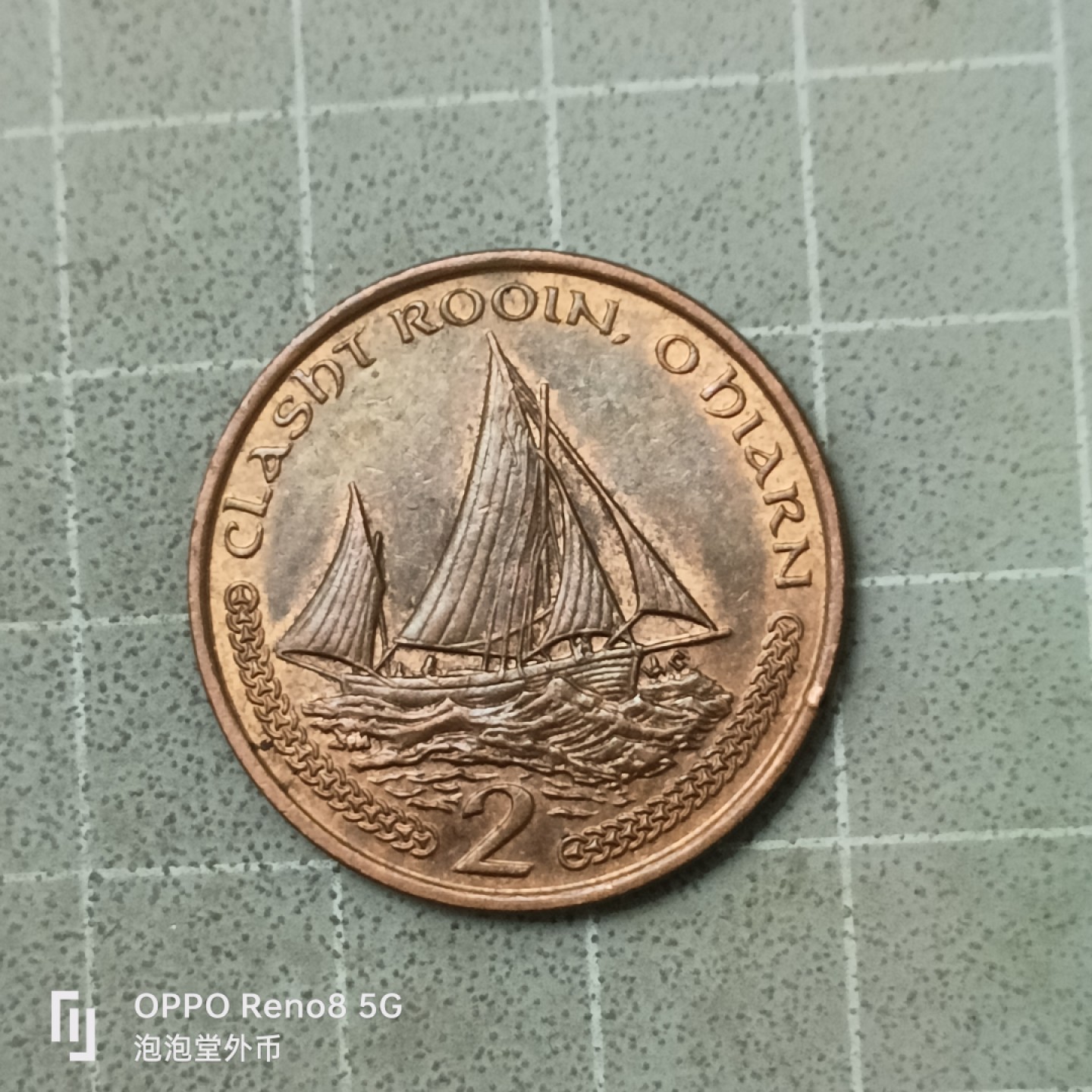 泡泡堂微拍第四十二幕硬币捡漏专场👿👿，零佣金，零押金，累计满二十元包邮 马恩岛