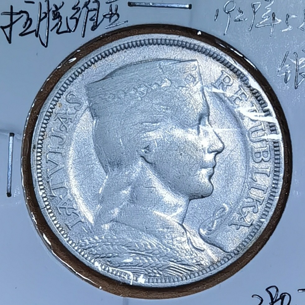北京马甸外国币专卖微拍第九十期，外国金银币专场，陆续上新，欢迎关注 1929年拉脱维亚银币，重量：25克，成色：835