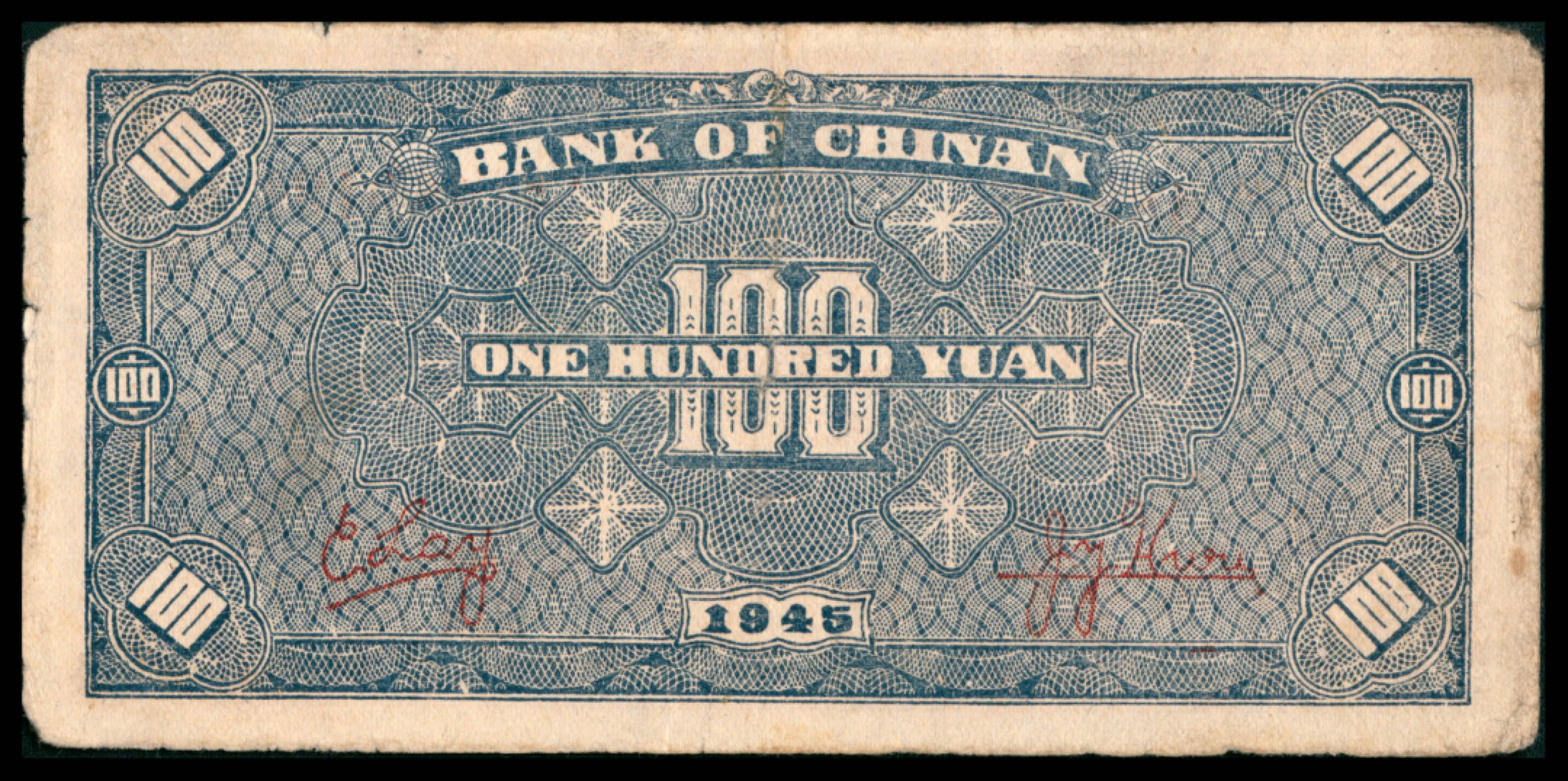 2022宜和秋拍网络专场 民国三十一年（1942年），冀南银行伍拾圆两枚，民国三十四年（1945年）冀南银行壹百圆，伍百圆各一枚