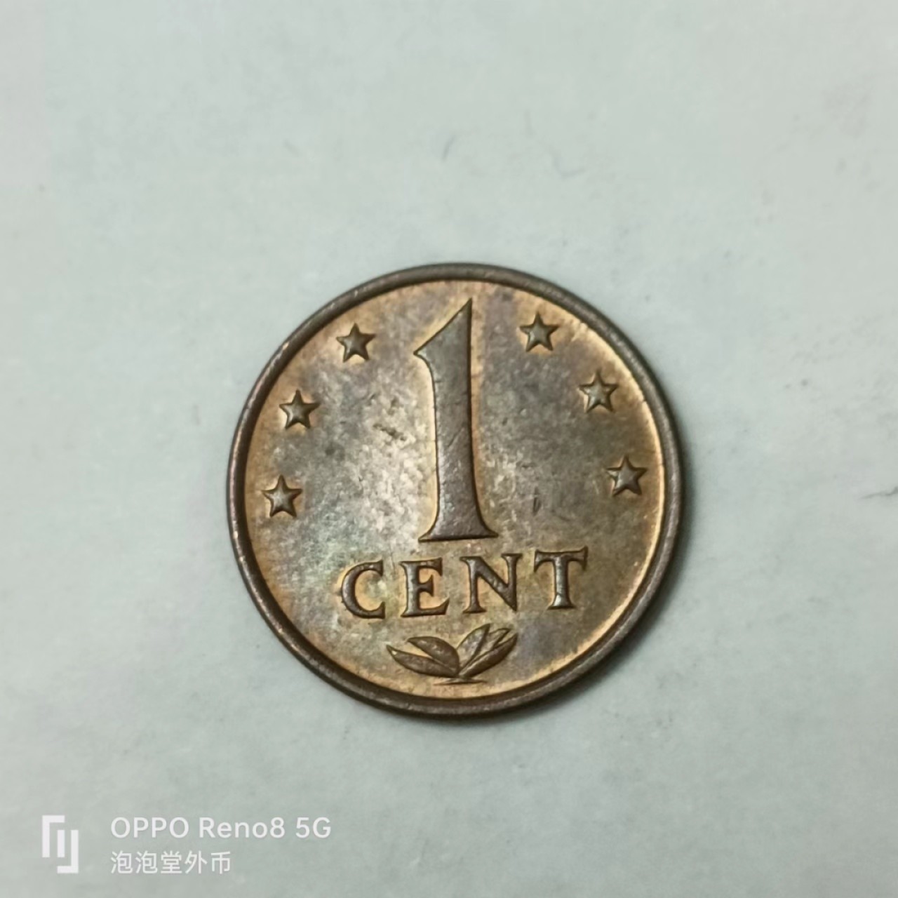 泡泡堂第170期  世界硬币专场（无押金，无佣金，捡漏，全场20包邮，偏远地区除外） 安德烈斯一分