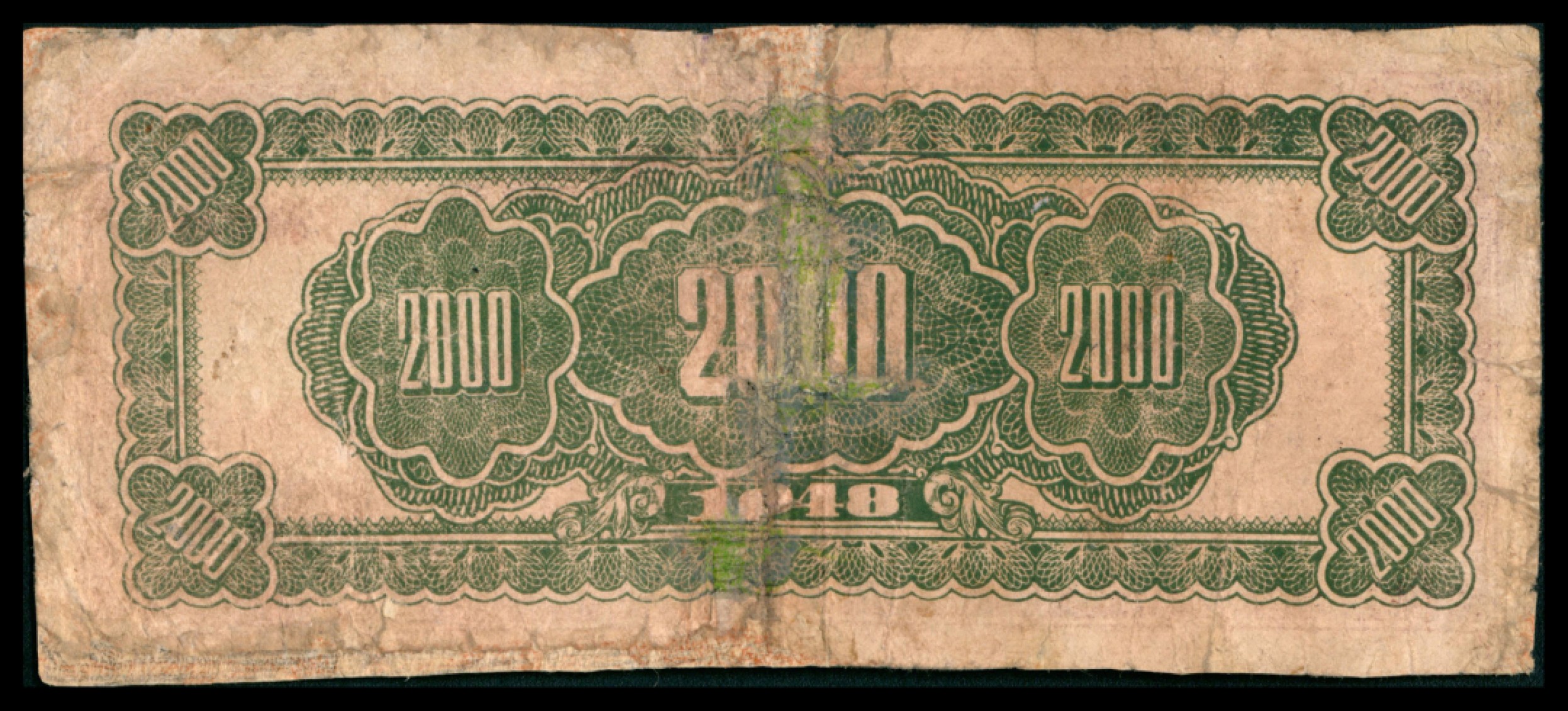 2022宜和秋拍网络专场 民国三十七年（1948年），华中银行伍佰圆