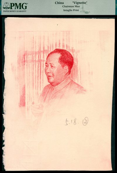 2022宜和秋拍网络专场 - 雕刻版伟人像三枚|PMG