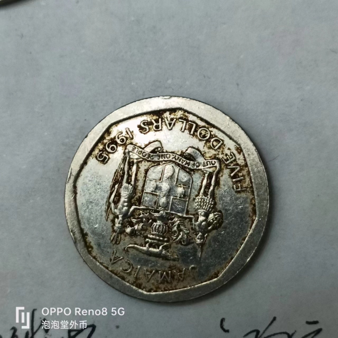 泡泡堂第163期  世界硬币专场（无押金，无佣金，捡漏，全场20包邮，偏远地区除外） 牙买加五刀