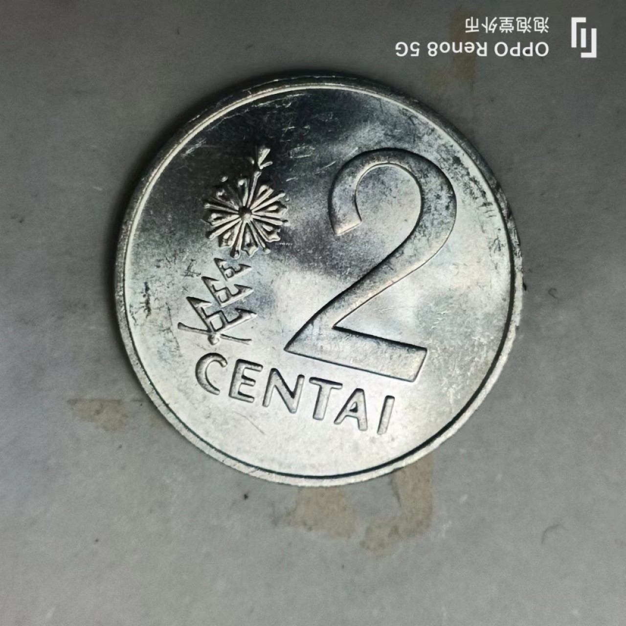 泡泡堂第163期  世界硬币专场（无押金，无佣金，捡漏，全场20包邮，偏远地区除外） 立陶宛2分