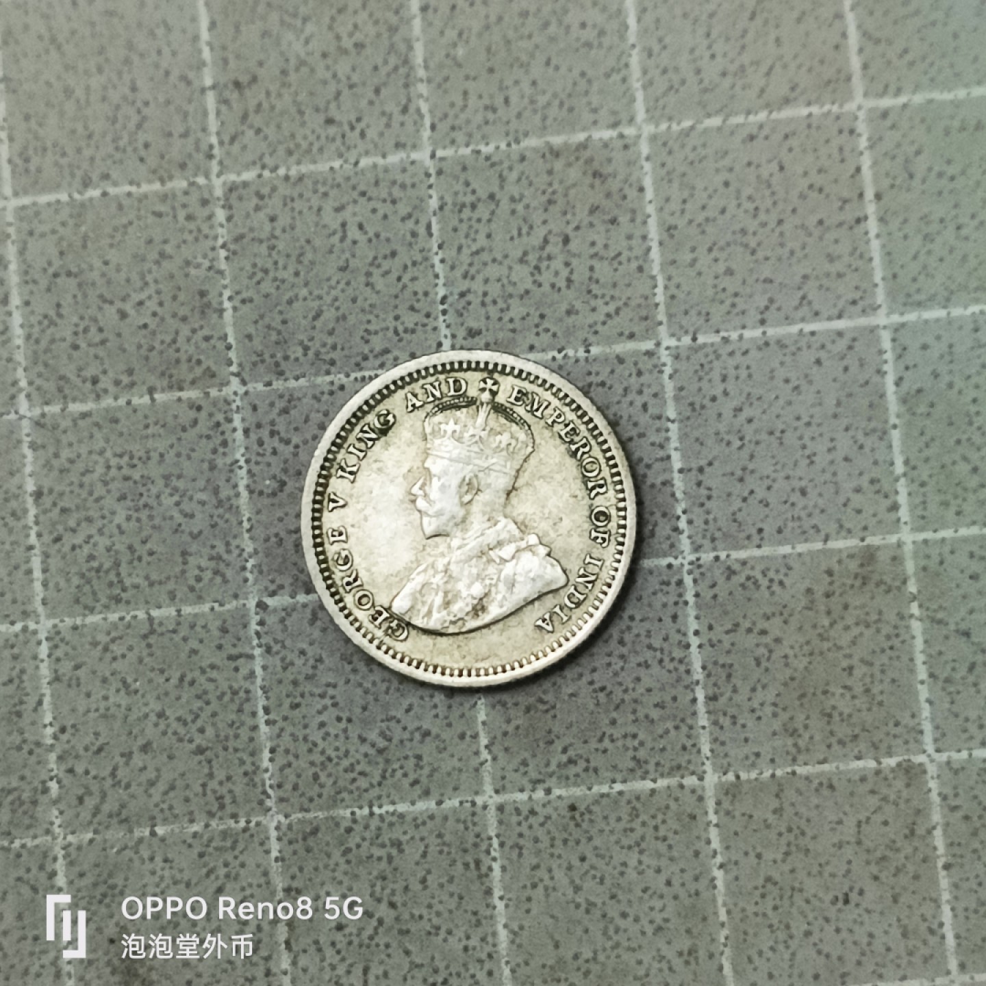 泡泡堂微拍第四十二幕硬币捡漏专场👿👿，零佣金，零押金，累计满二十元包邮 超好品海峡5分银币