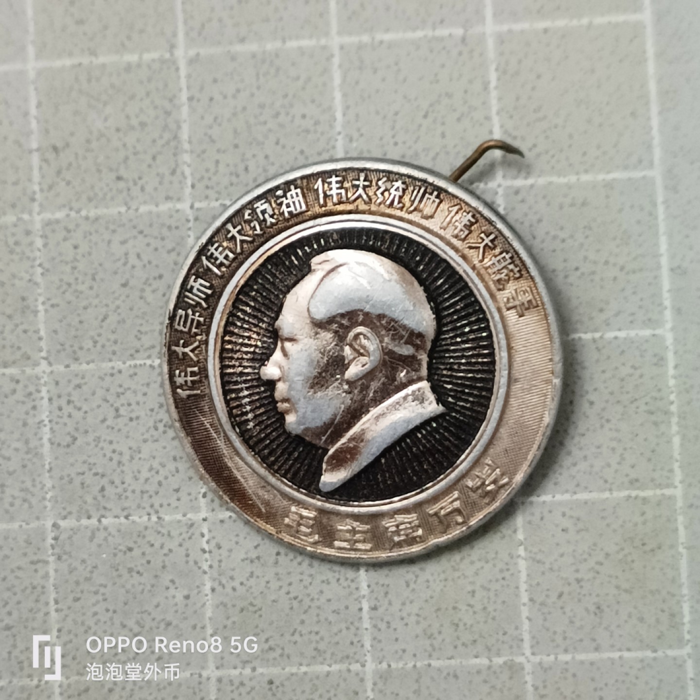 泡泡堂微拍第四十二幕硬币捡漏专场👿👿，零佣金，零押金，累计满二十元包邮 少见毛章一个