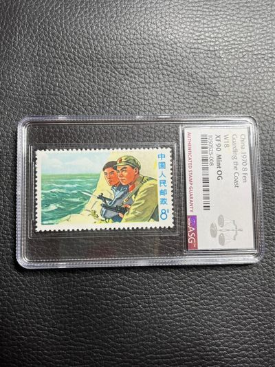 洪涛臻品批发群  精选邮票限时拍卖第九十九期 - 文18  8分海防★新★  ADG90OG一枚，✦✦筋票✦✦  最严格时期出分，90高分配套必备，喜欢不要错过