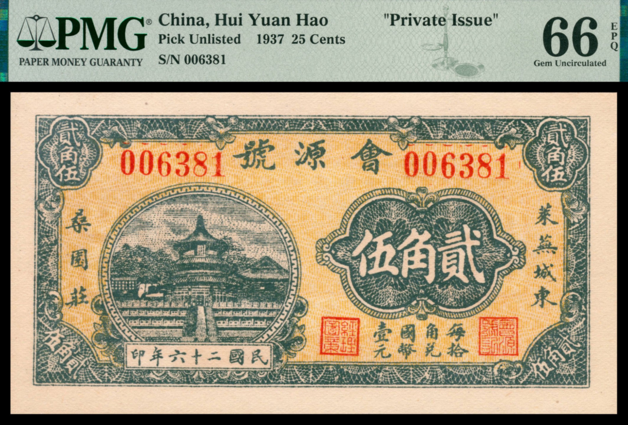2022宜和秋拍网络专场