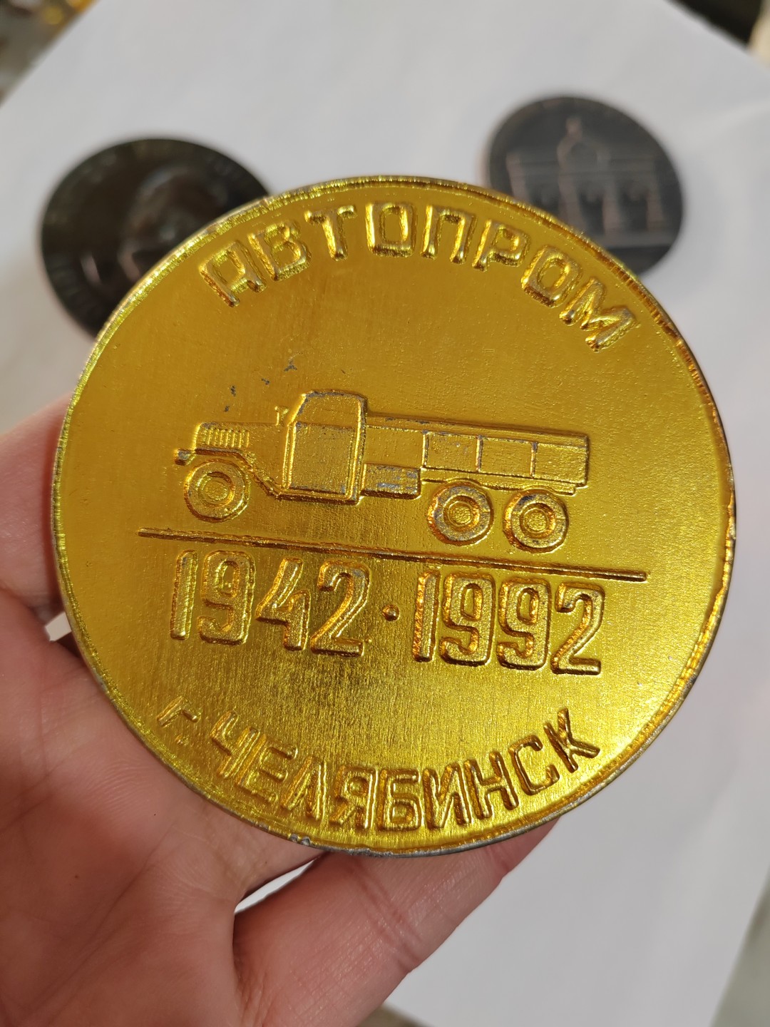 苏俄币章满洲里第3场 苏联大铝章