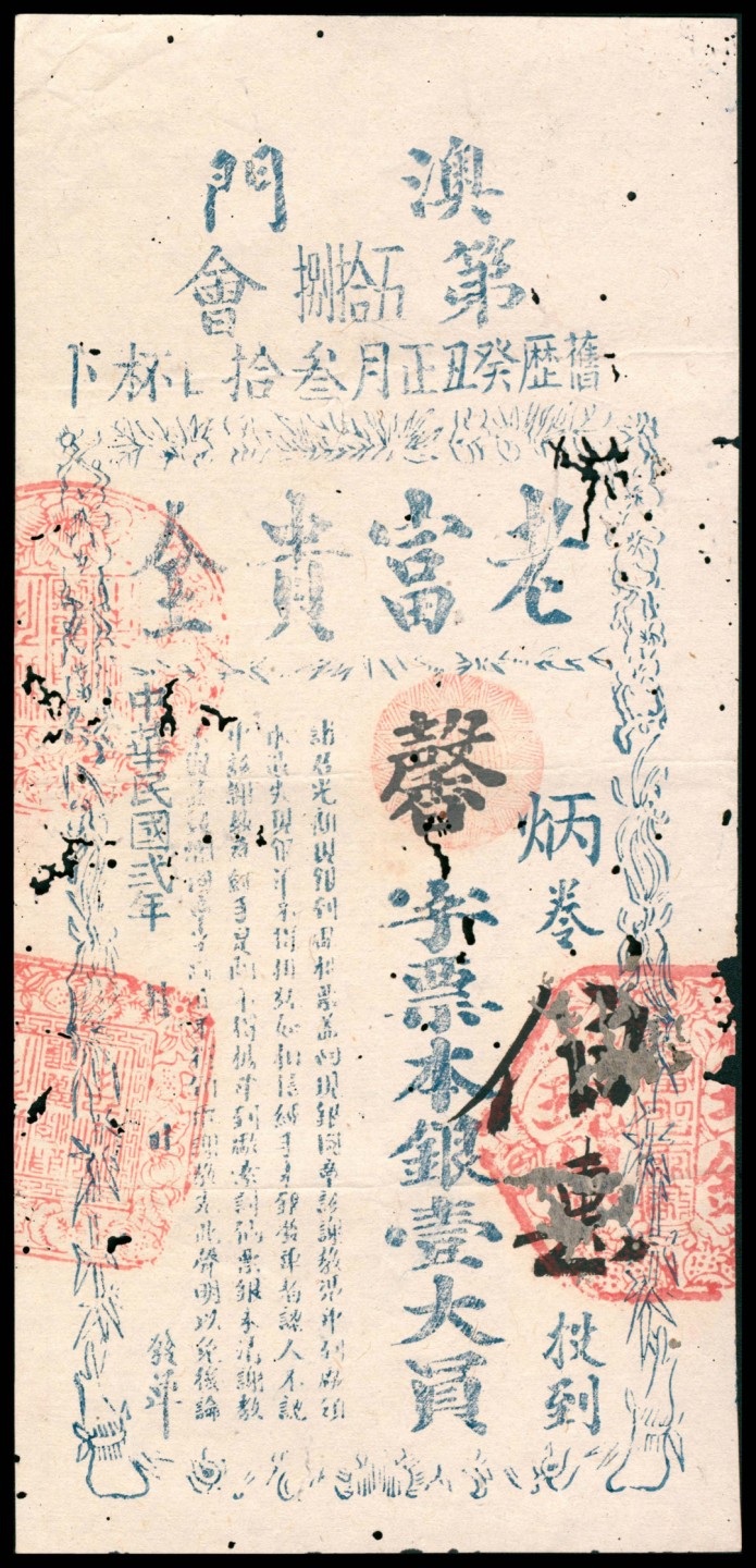 2022宜和秋拍网络专场