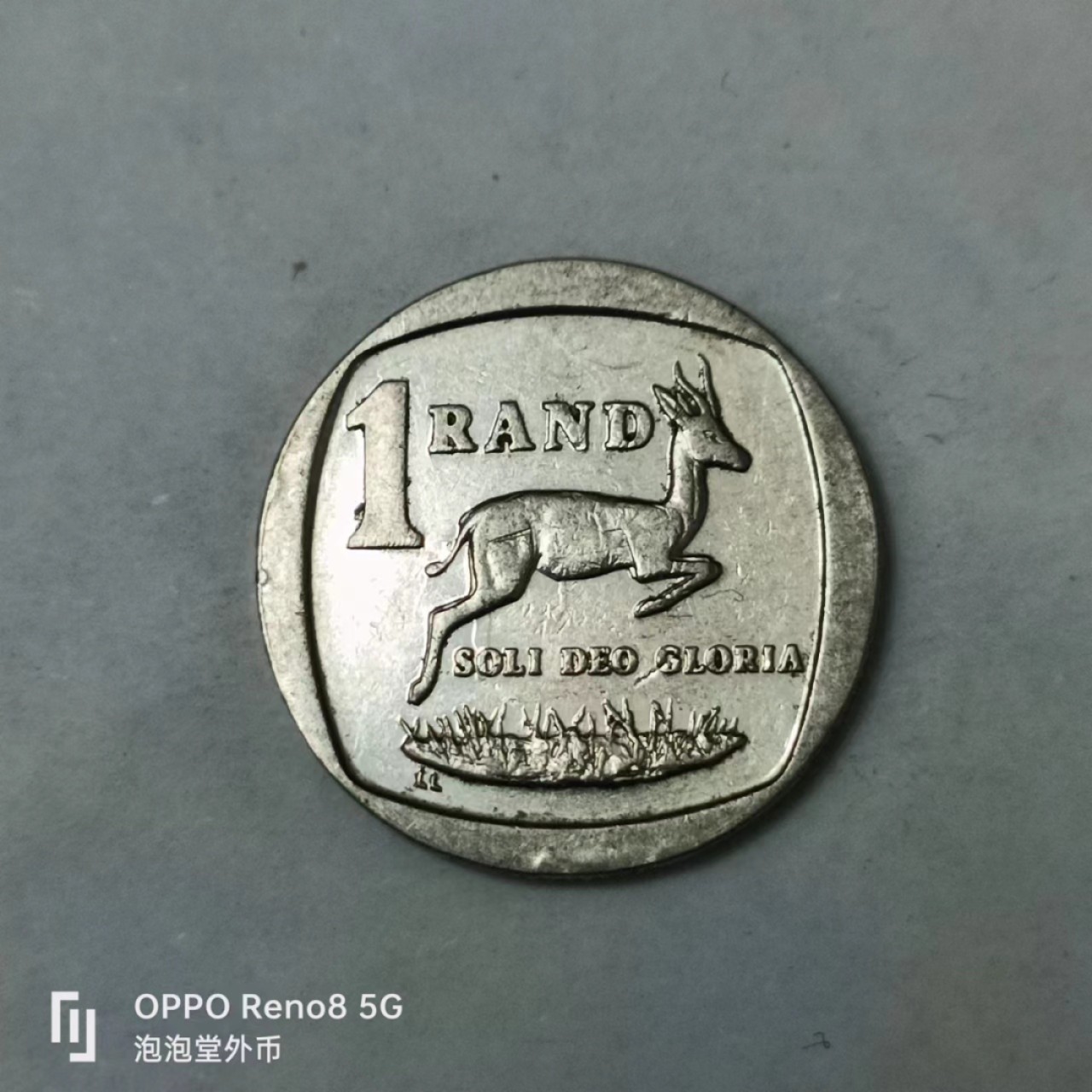 泡泡堂第170期  世界硬币专场（无押金，无佣金，捡漏，全场20包邮，偏远地区除外） 南非一元