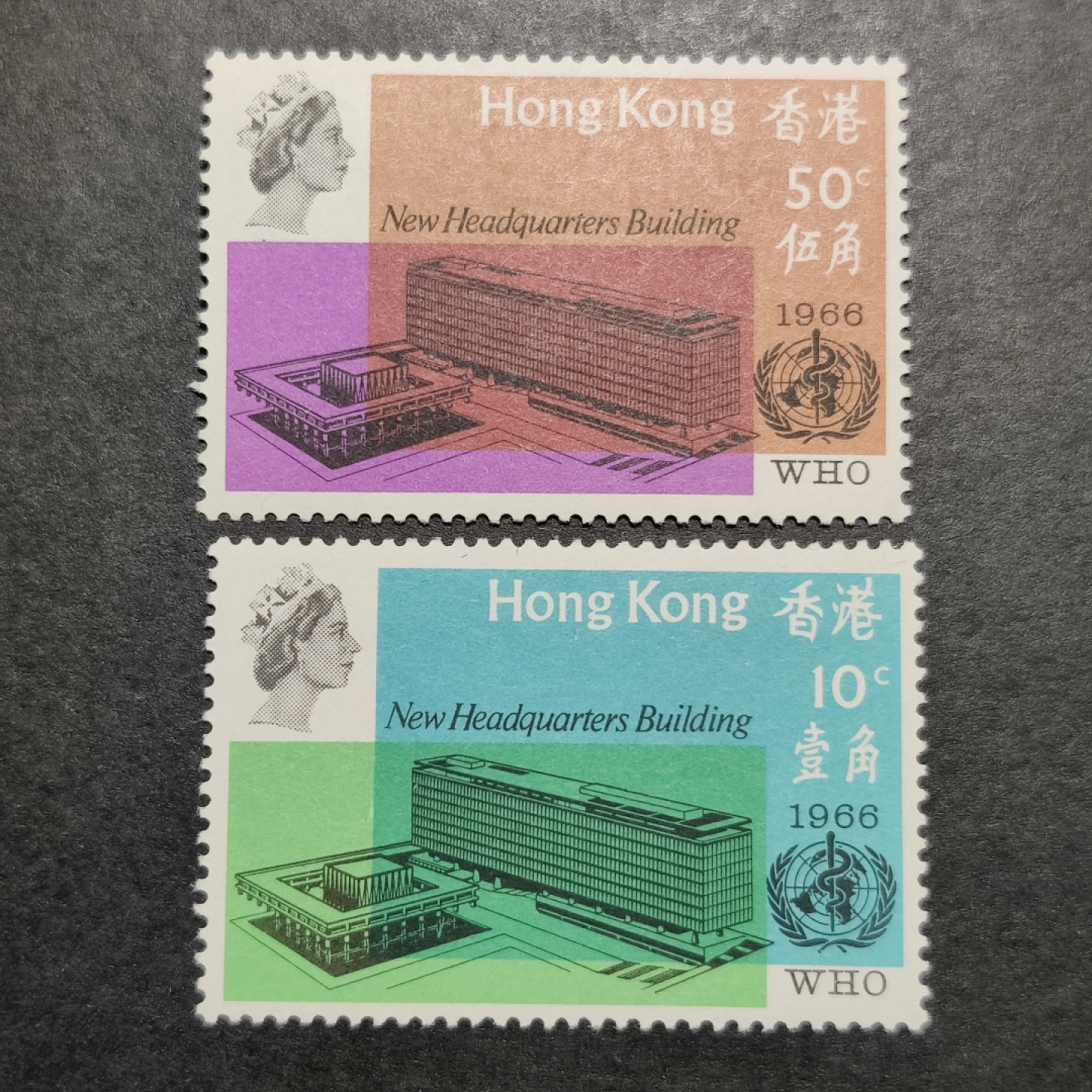 洪涛臻品批发群  精选邮票限时拍卖第九十九期 香港1966 世卫组织新大厦 2全新 原胶润亮轻贴