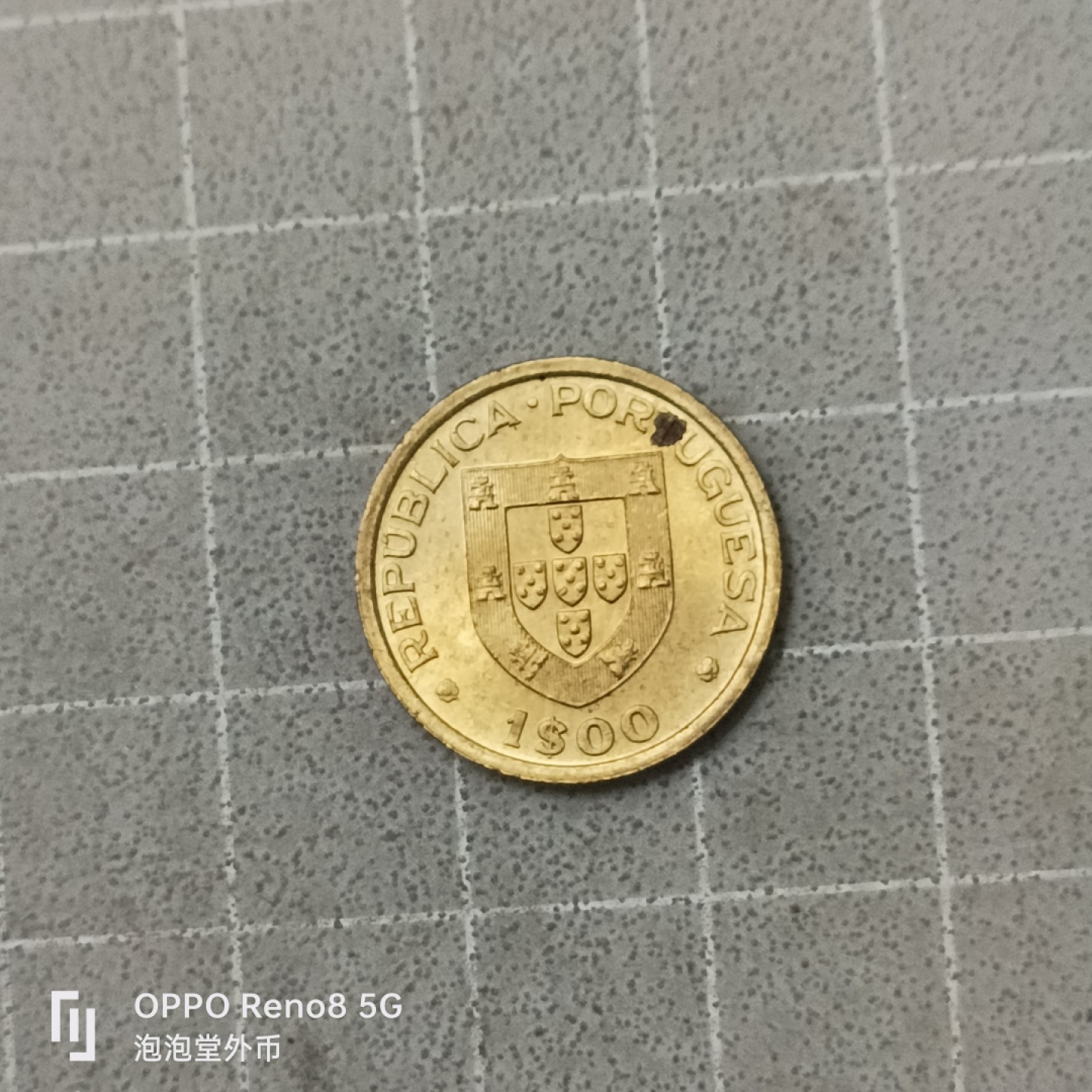 泡泡堂微拍第四十二幕硬币捡漏专场👿👿，零佣金，零押金，累计满二十元包邮 葡萄牙82年冰球纪念一埃