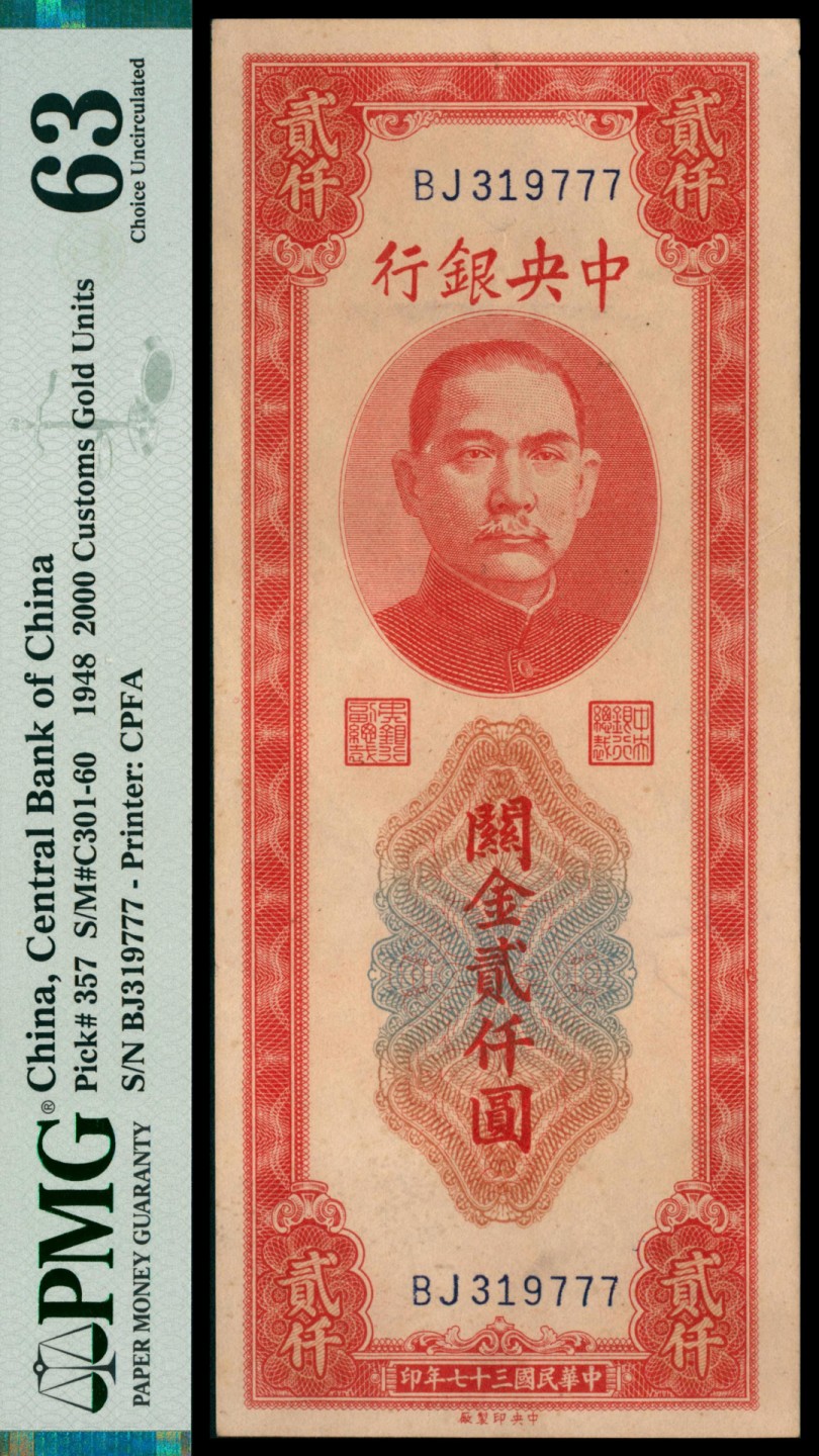 2022宜和秋拍网络专场