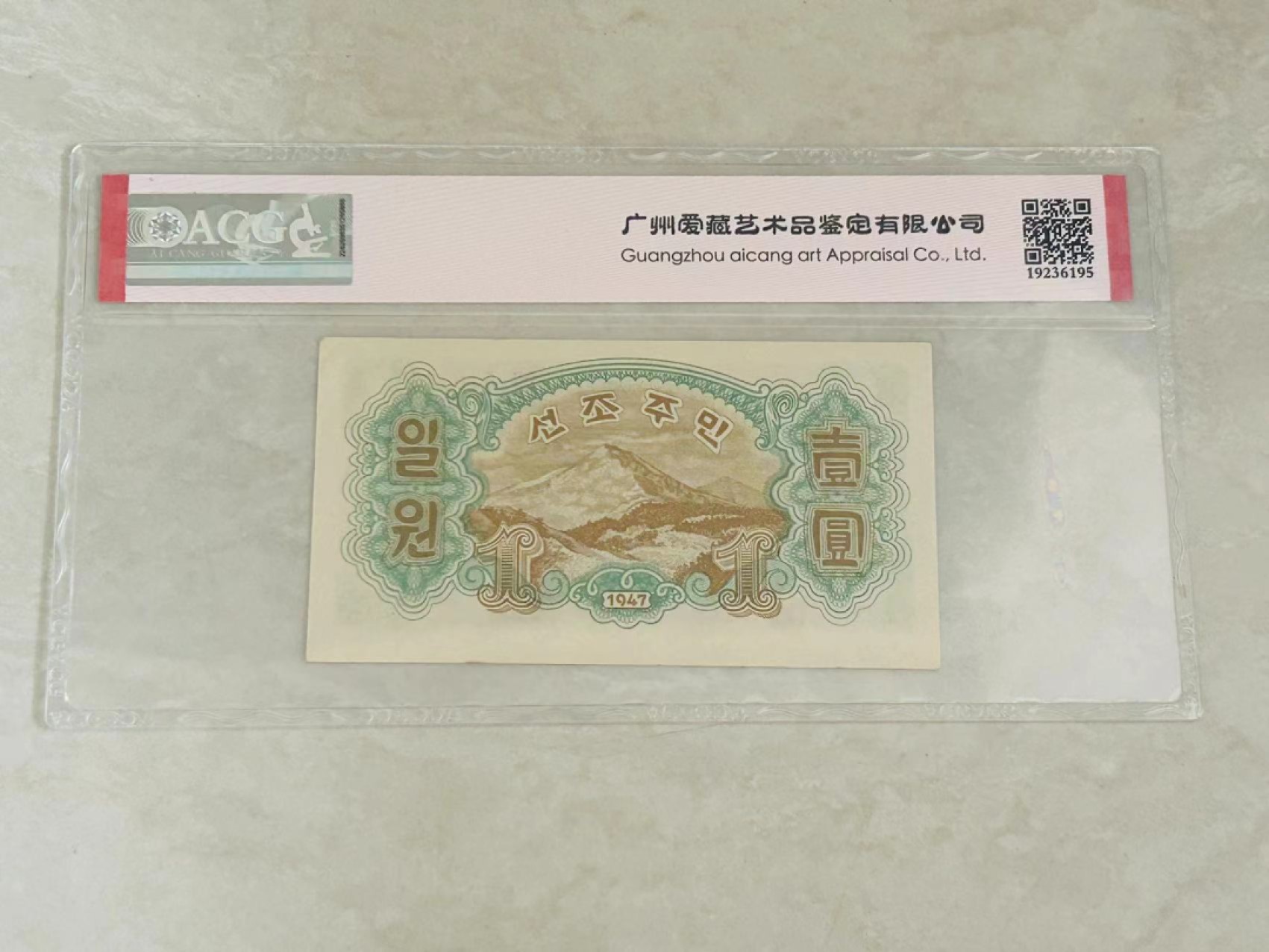 33.【鲸贝乐淘★两拍包邮】道德经·第“绵绵若存，用之不勤”号拍卖