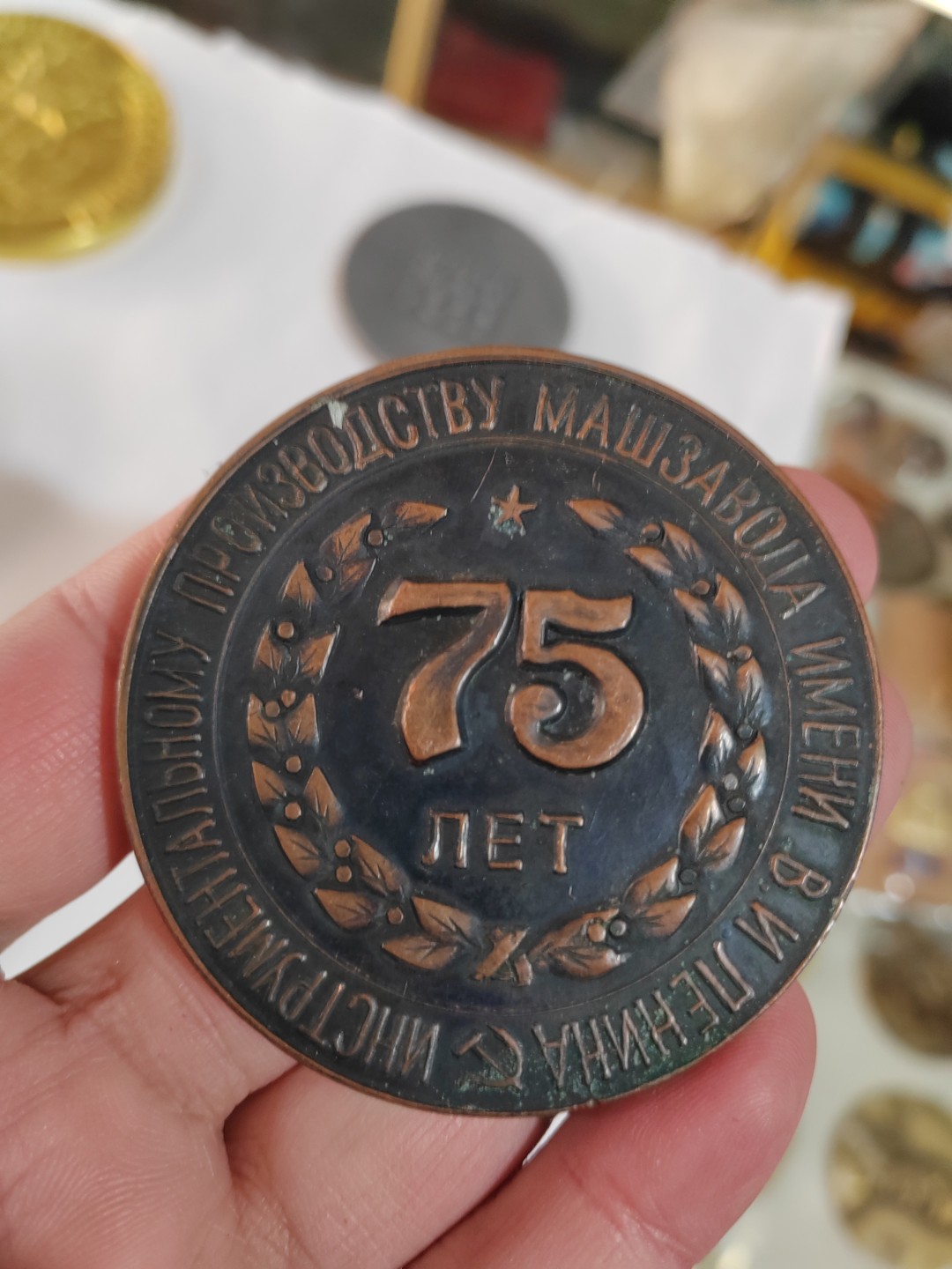 苏俄币章满洲里第3场 苏联大铜章