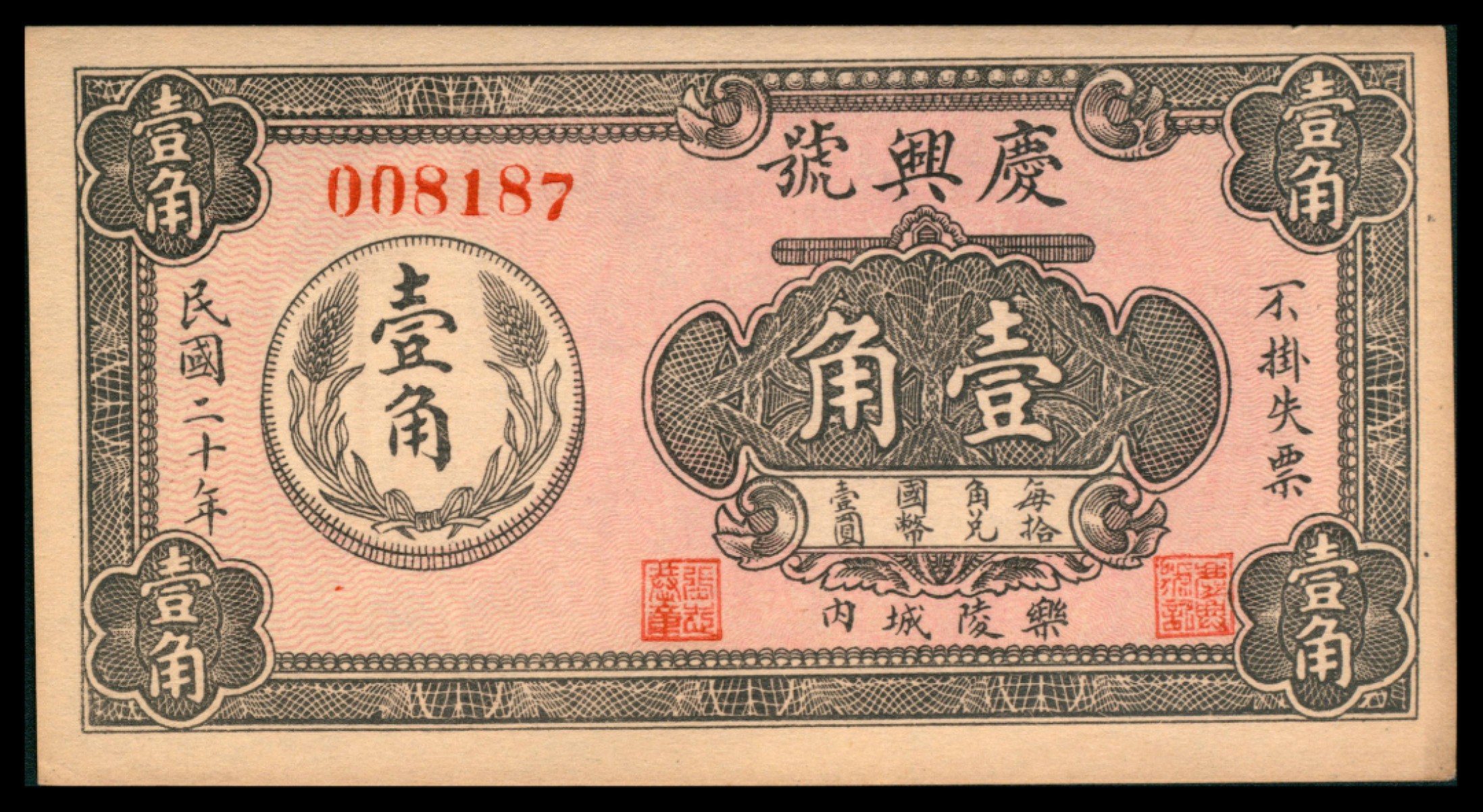 2022宜和秋拍网络专场