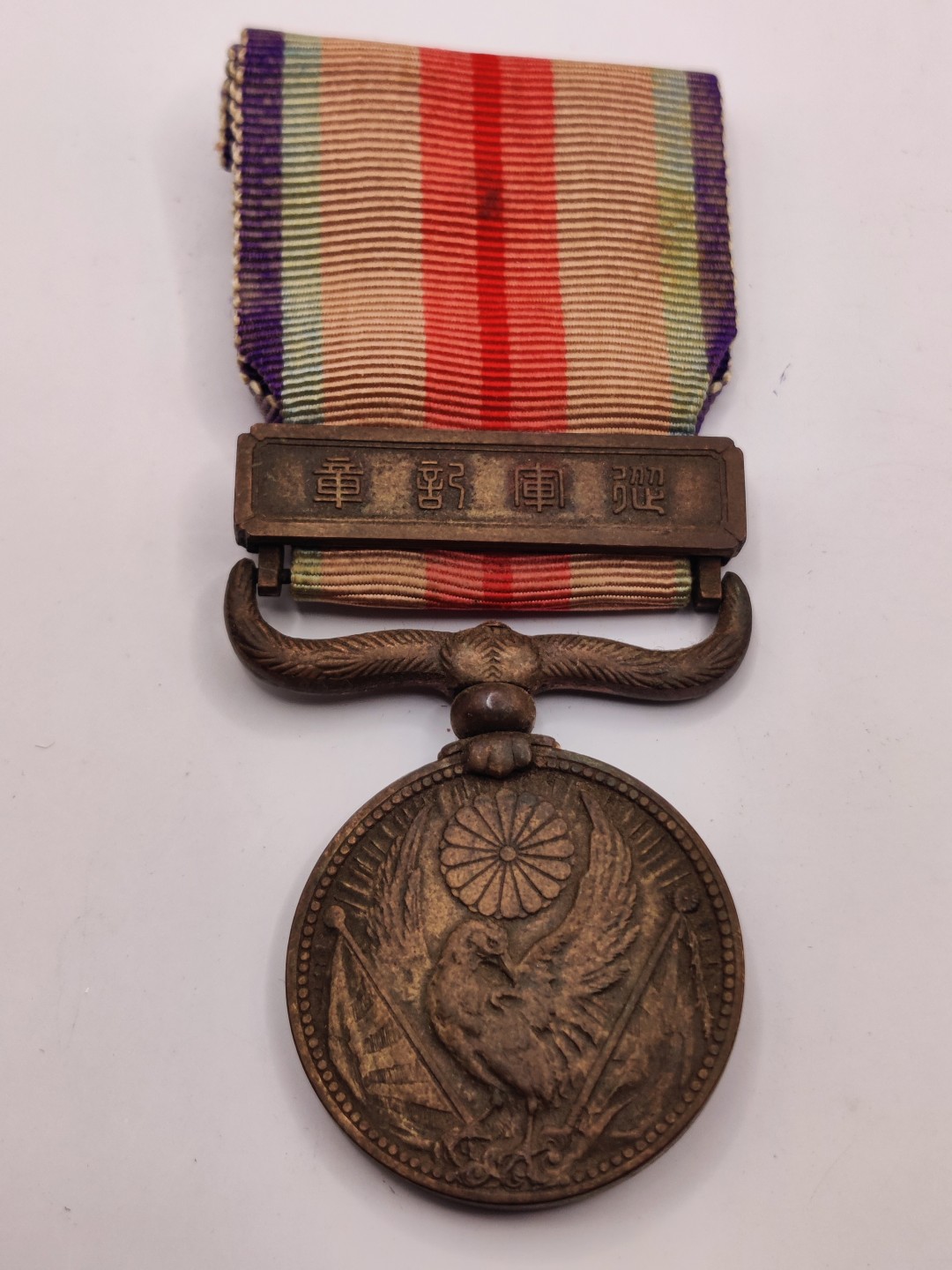 全场0元起拍 第19期 咸鱼国勋章拍卖专场 12月4日（周日）下午6：00开始 勿忘国耻日本七七事变从军纪章