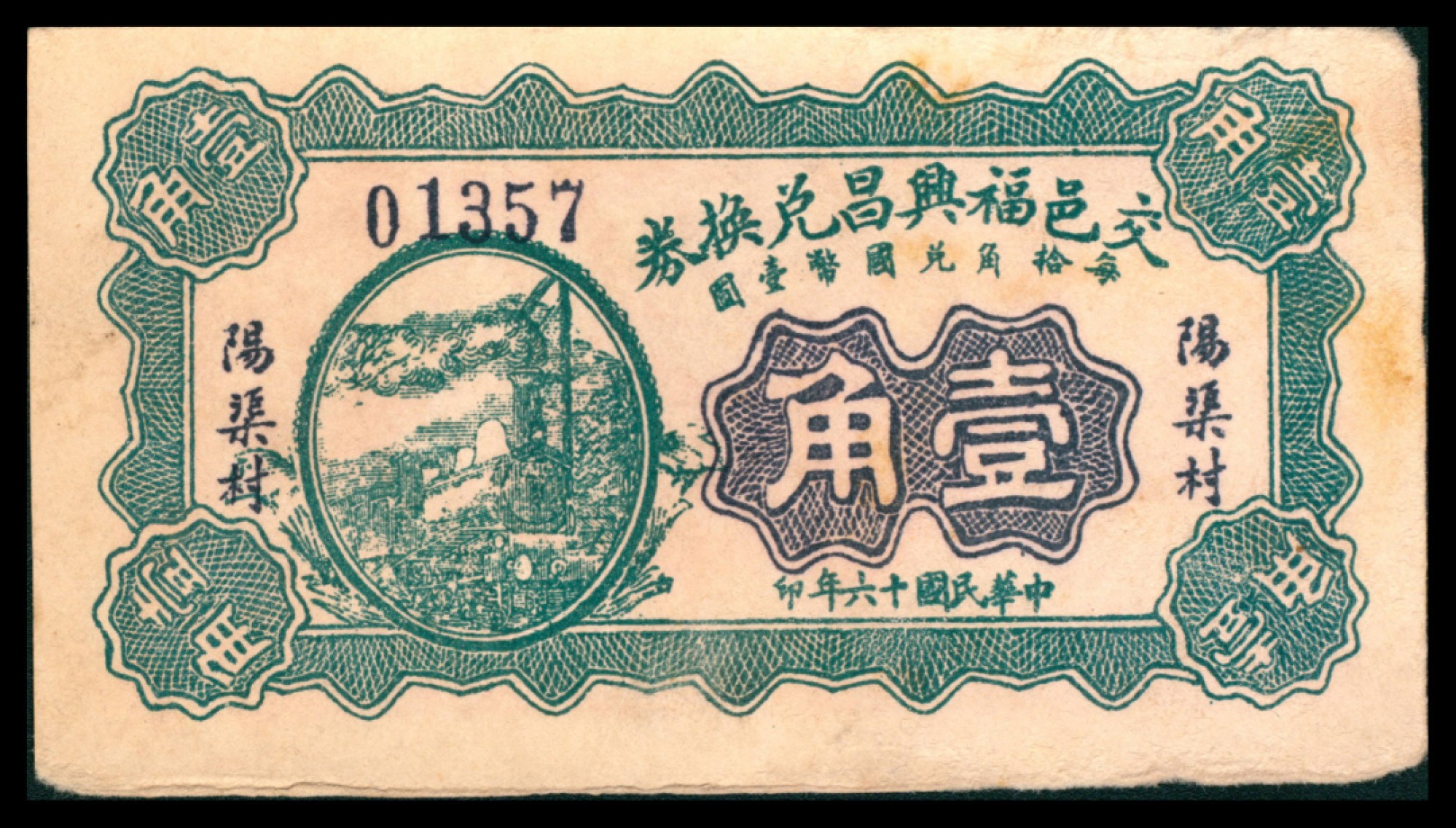 2022宜和秋拍网络专场