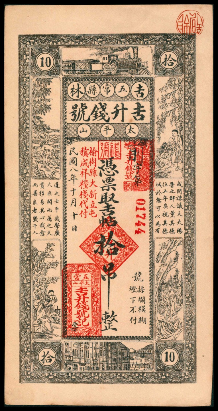 2022宜和秋拍网络专场