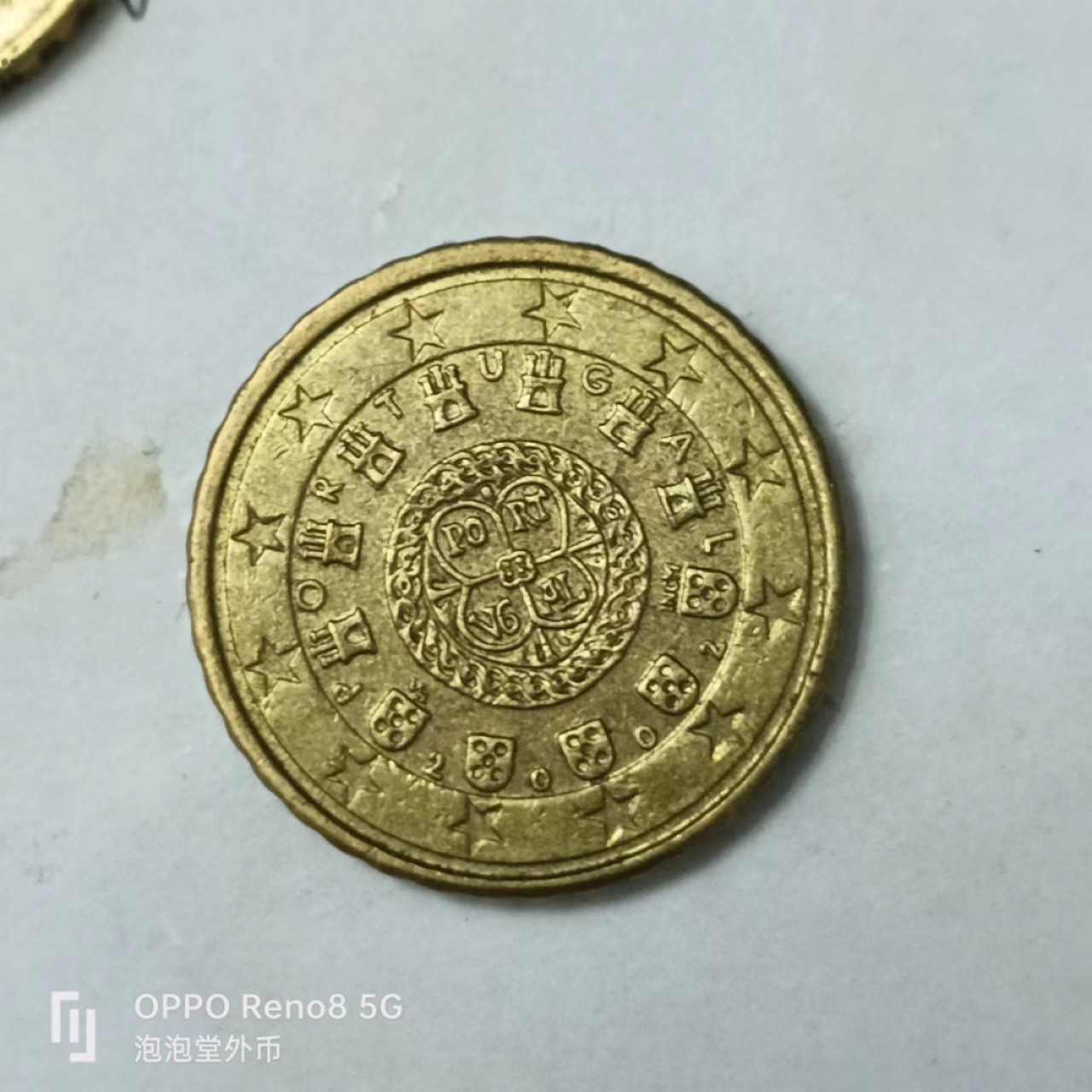 泡泡堂第163期  世界硬币专场（无押金，无佣金，捡漏，全场20包邮，偏远地区除外） 葡萄牙十欧分