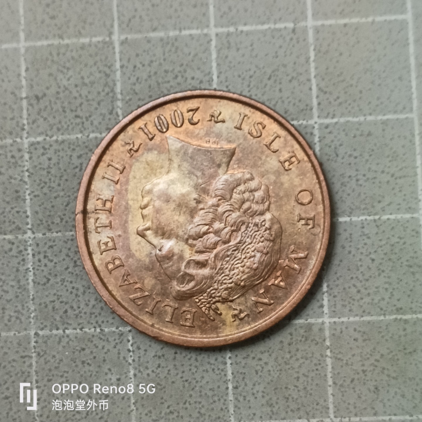 泡泡堂微拍第四十二幕硬币捡漏专场👿👿，零佣金，零押金，累计满二十元包邮 马恩岛