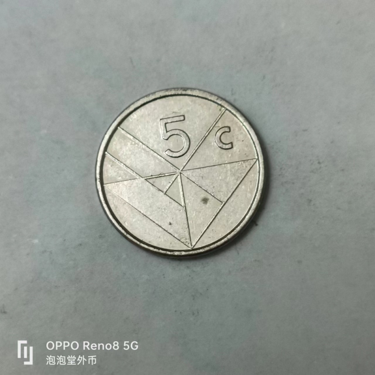 泡泡堂第163期  世界硬币专场（无押金，无佣金，捡漏，全场20包邮，偏远地区除外） 阿鲁巴5c