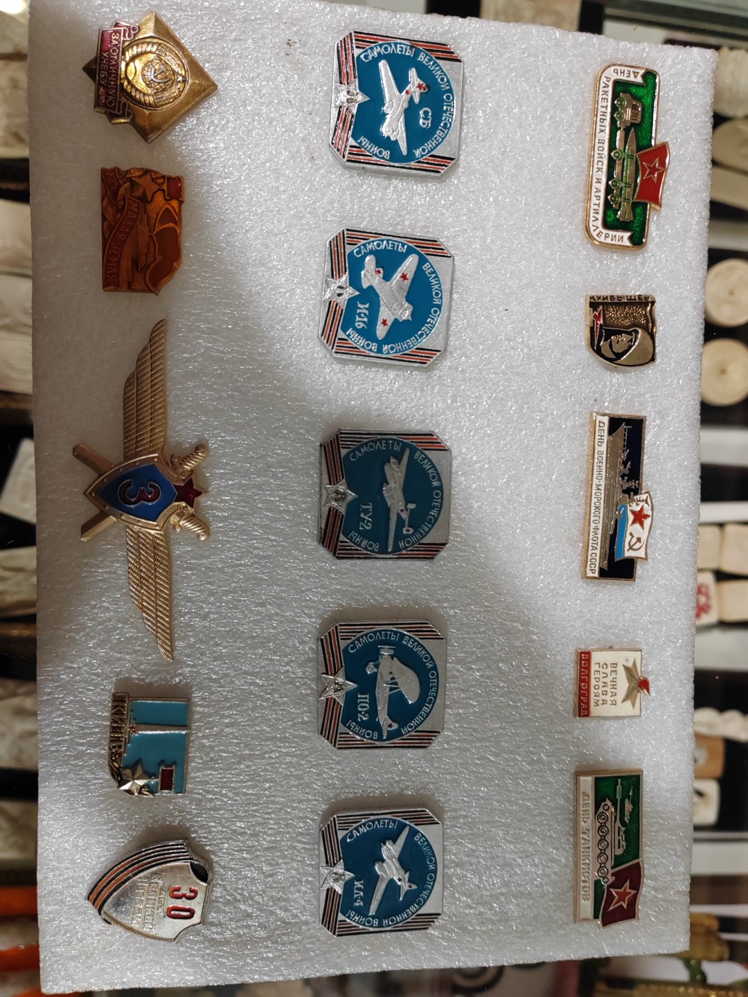 苏俄币章满洲里第3场 苏联徽章15个