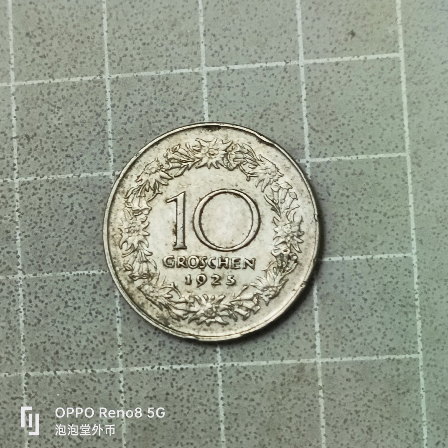 泡泡堂微拍第四十二幕硬币捡漏专场👿👿，零佣金，零押金，累计满二十元包邮 奥地利23年草帽哥