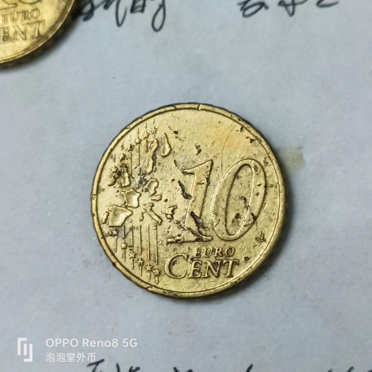 泡泡堂第163期  世界硬币专场（无押金，无佣金，捡漏，全场20包邮，偏远地区除外） 爱尔兰十欧分