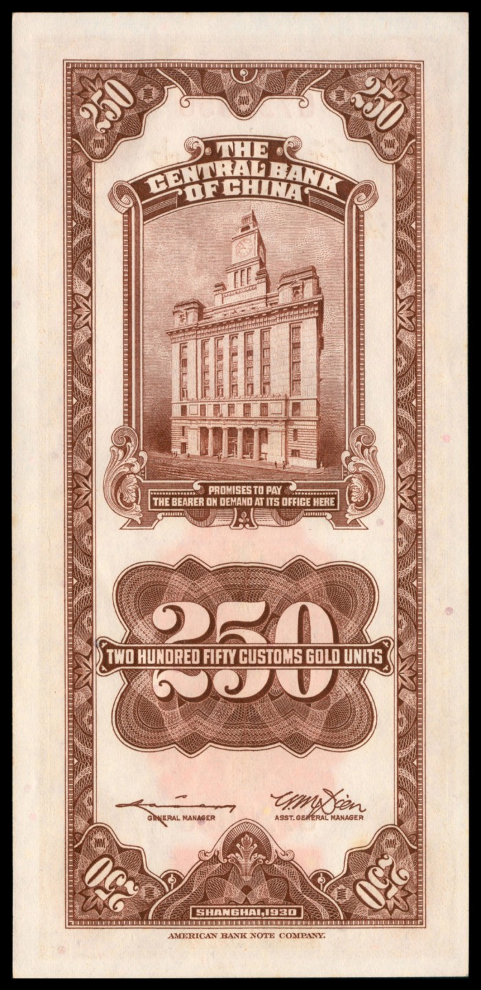 2022宜和秋拍网络专场 民国十九年（1930年），中央银行关金贰佰伍拾圆|PMG 64