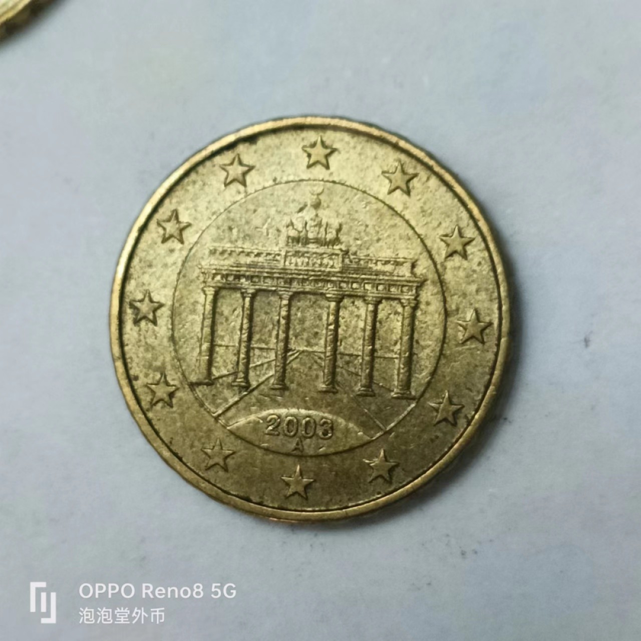 泡泡堂第163期  世界硬币专场（无押金，无佣金，捡漏，全场20包邮，偏远地区除外） 德国十欧分