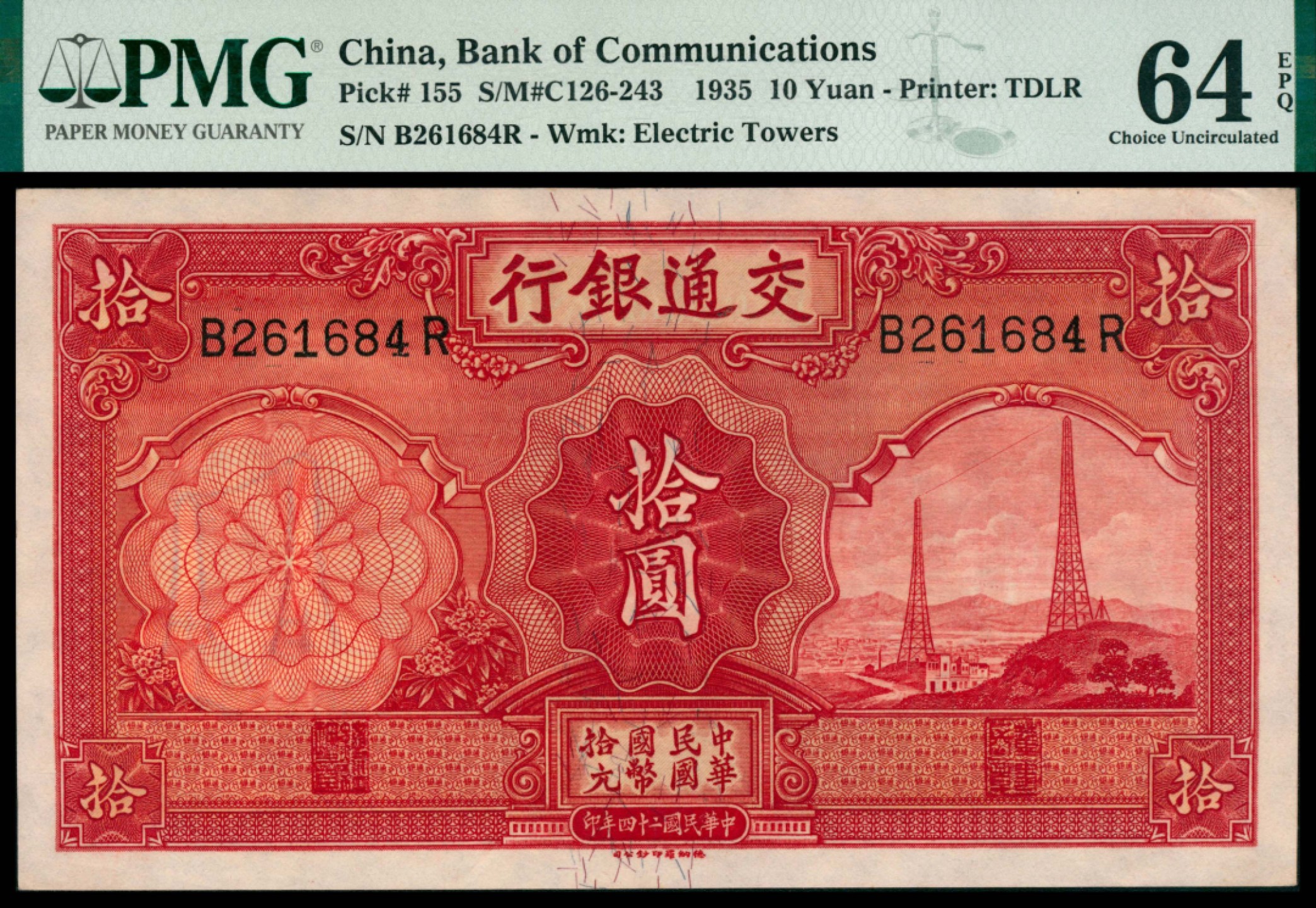 2022宜和秋拍网络专场 民国二十四年（1935年），交通银行拾圆两枚|PMG 64 EPQ