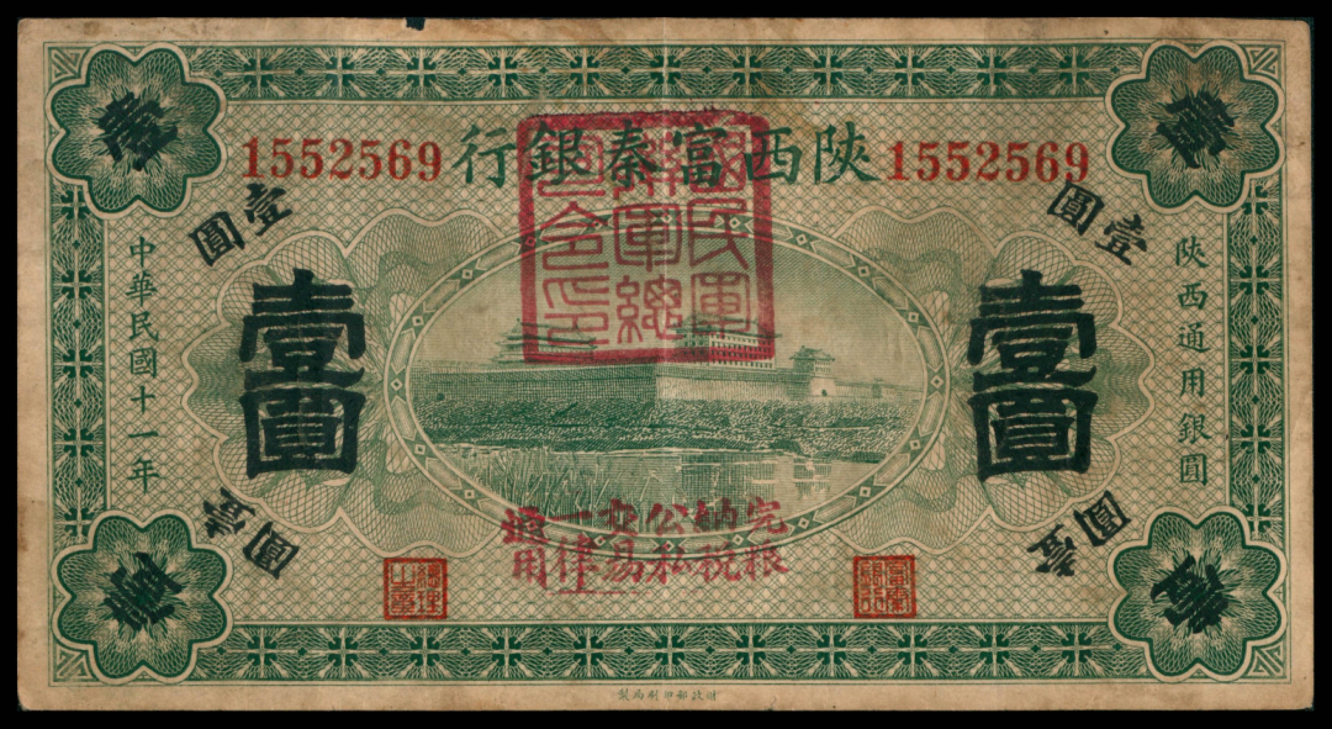 2022宜和秋拍网络专场